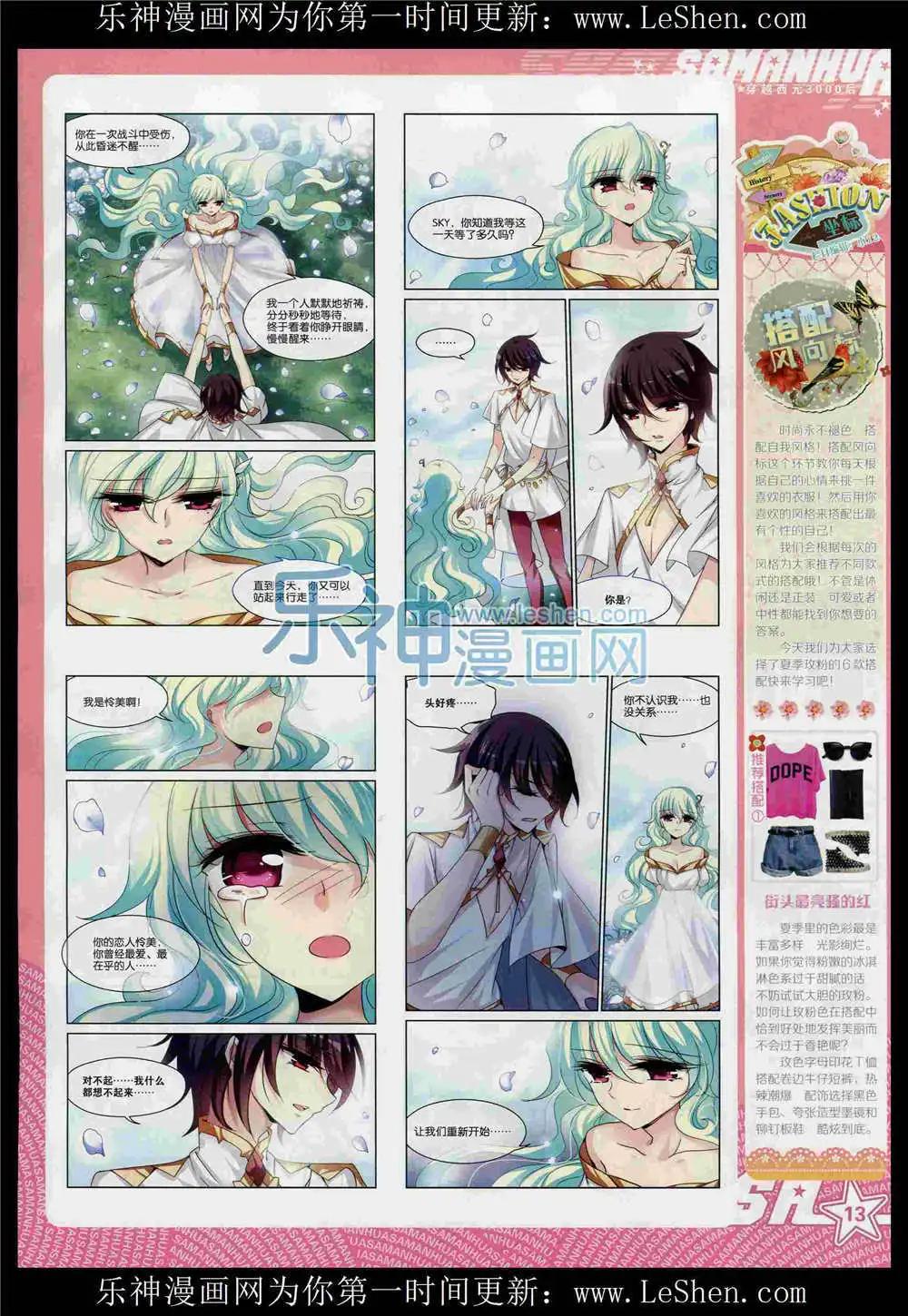 第190期 全本(1/2)-第94话