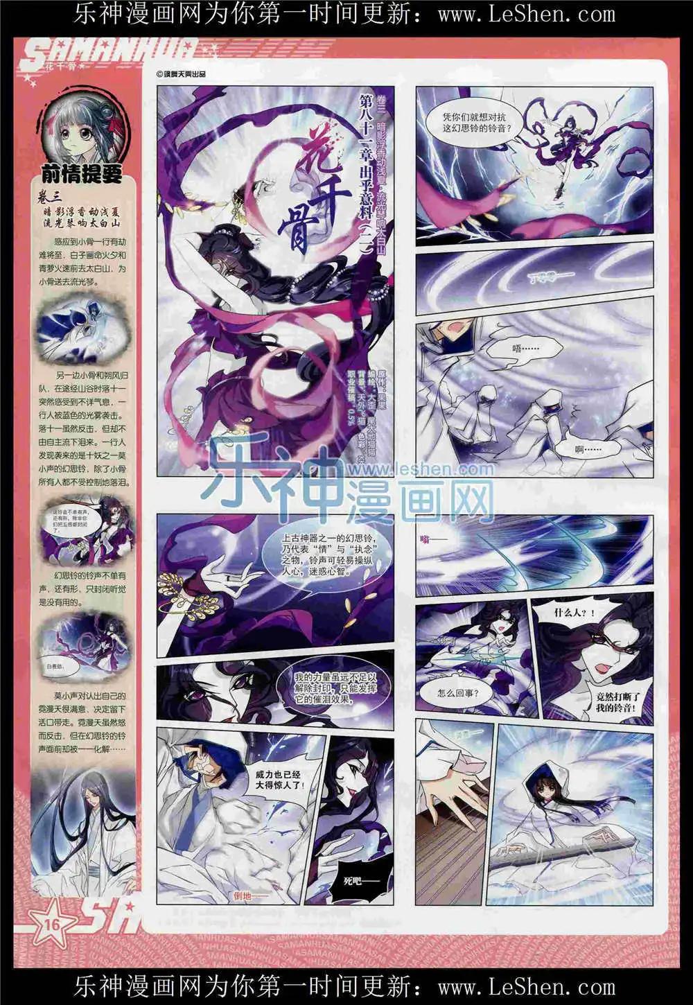 第190期 全本(1/2)-第94话