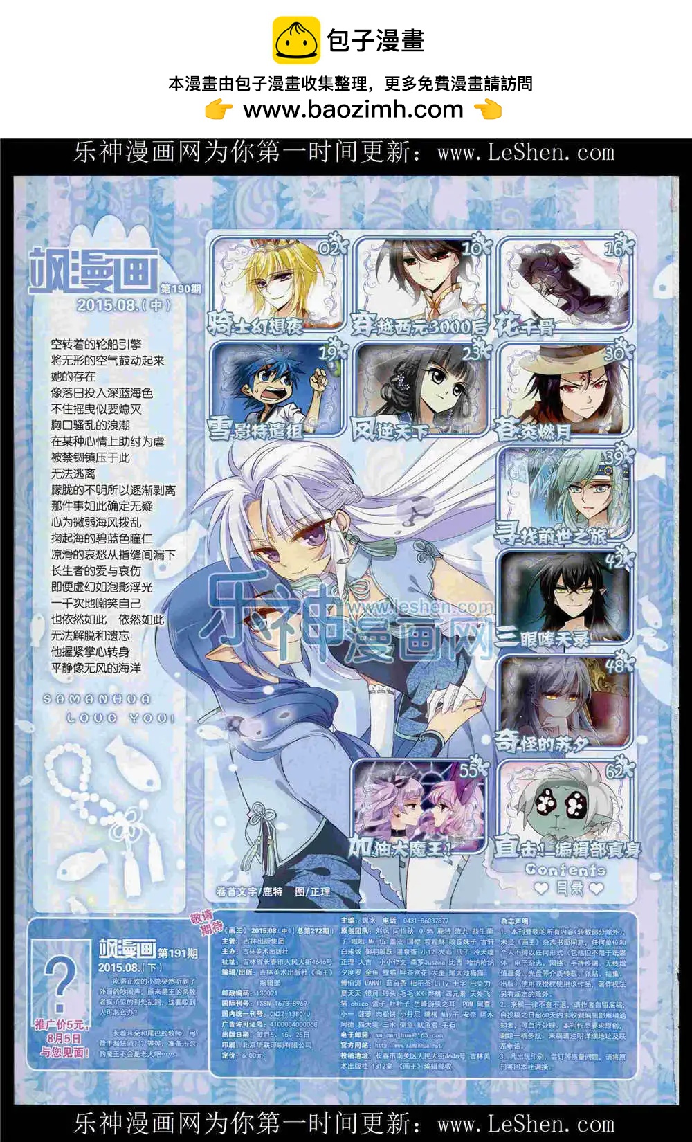 第190期 全本(1/2)-第94话