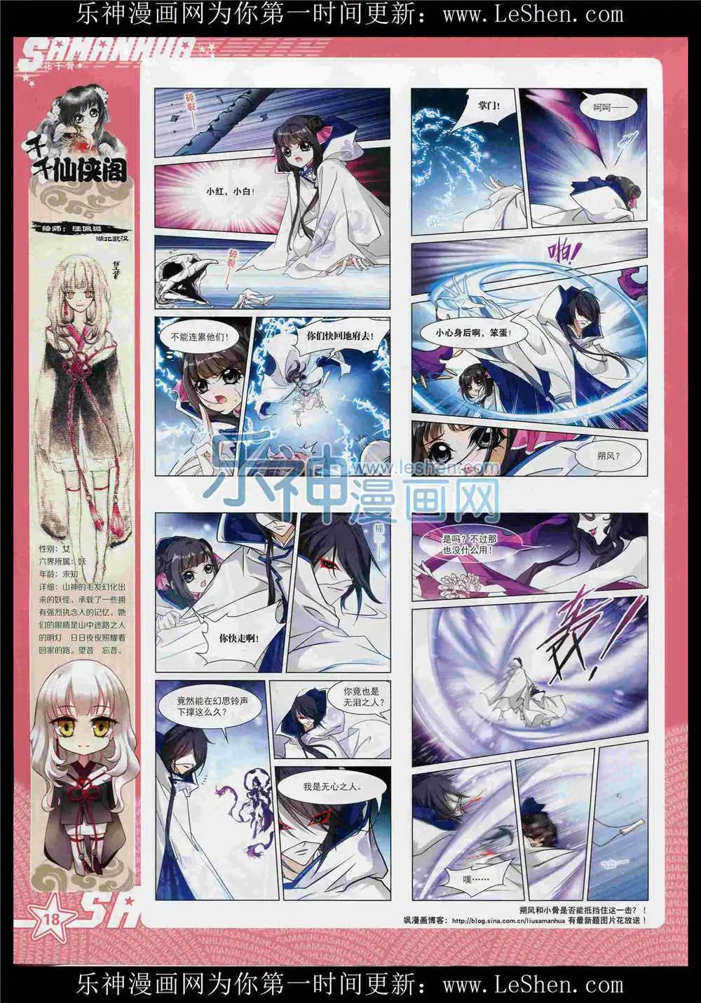 第190期 全本(1/2)-第94话