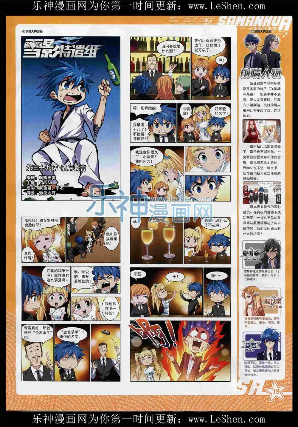 第190期 全本(1/2)-第94话