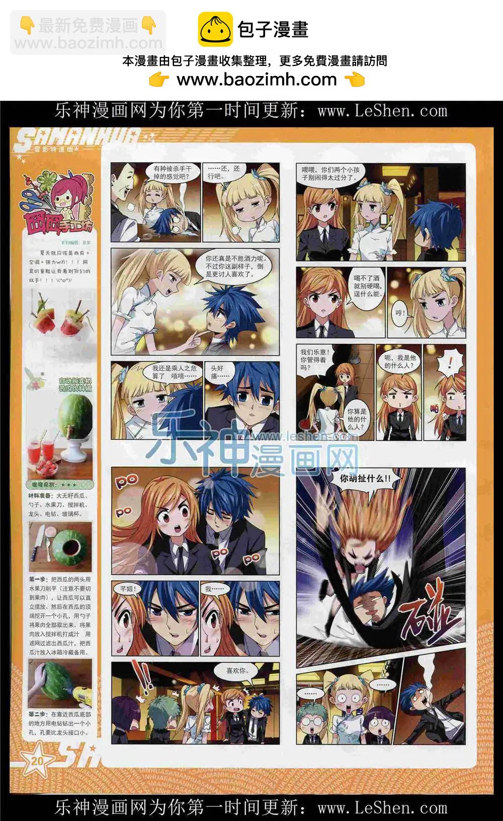 第190期 全本(1/2)-第94话