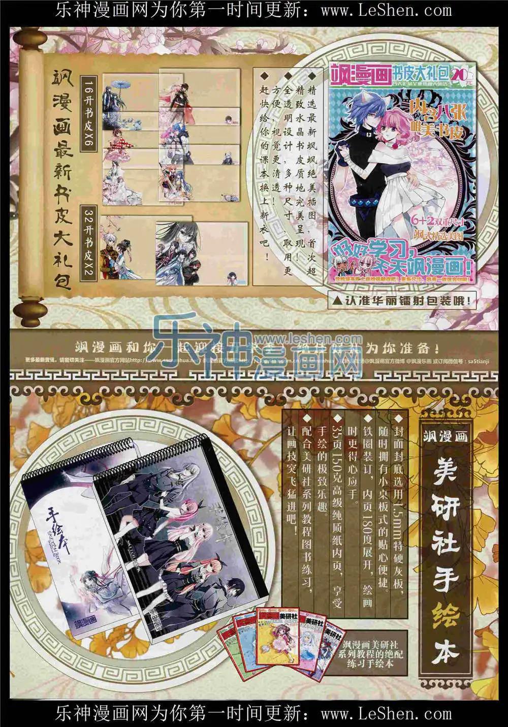 第190期 全本(1/2)-第94话