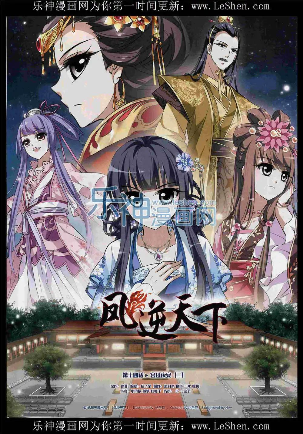 第190期 全本(1/2)-第94话