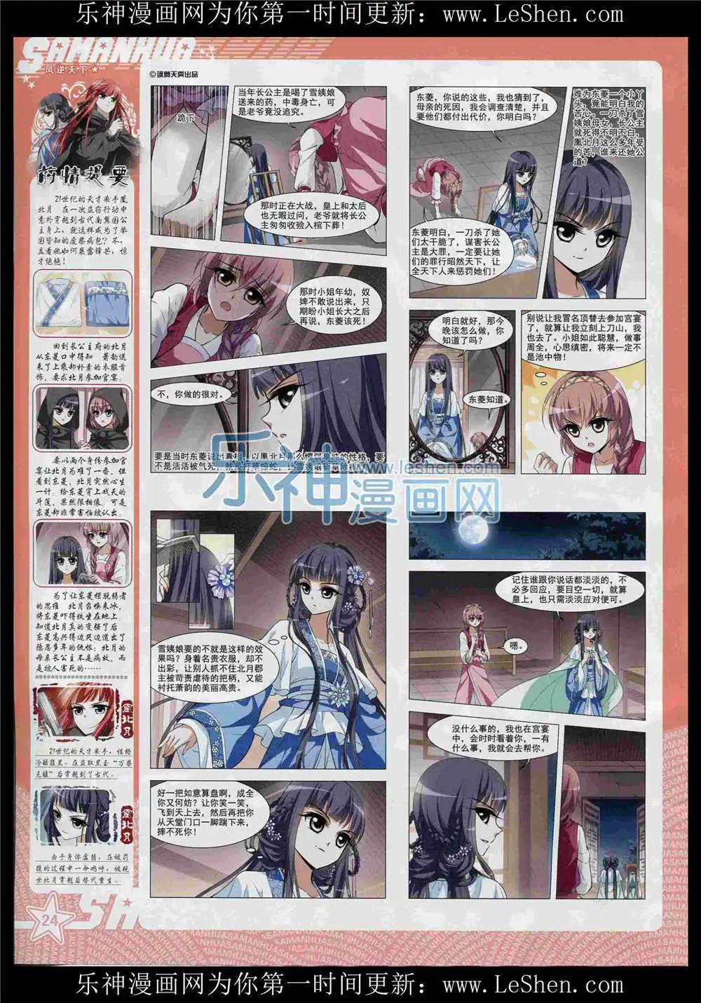 第190期 全本(1/2)-第94话