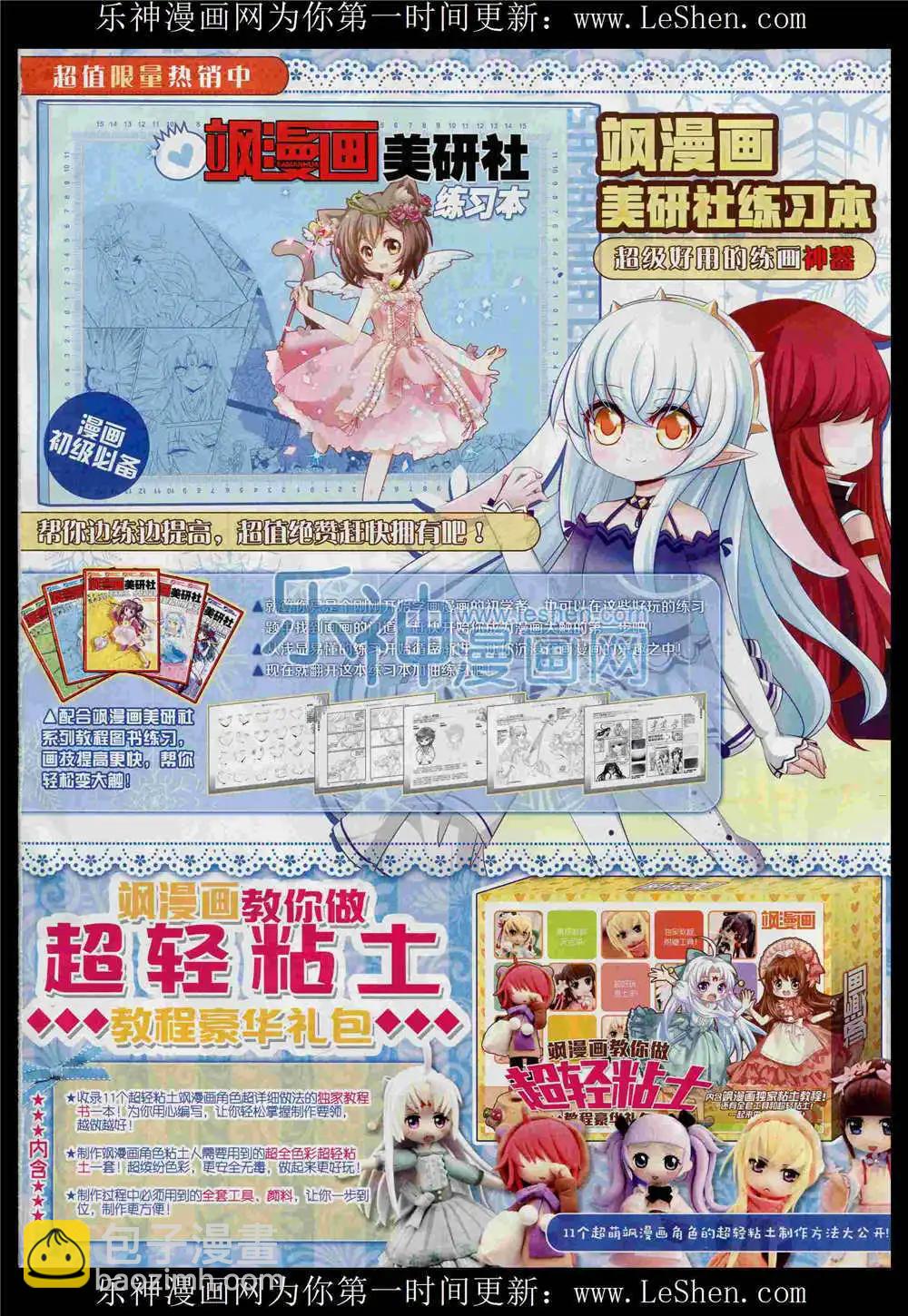 第190期 全本(1/2)-第94话