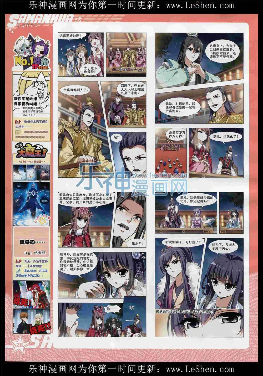 第190期 全本(1/2)-第94话