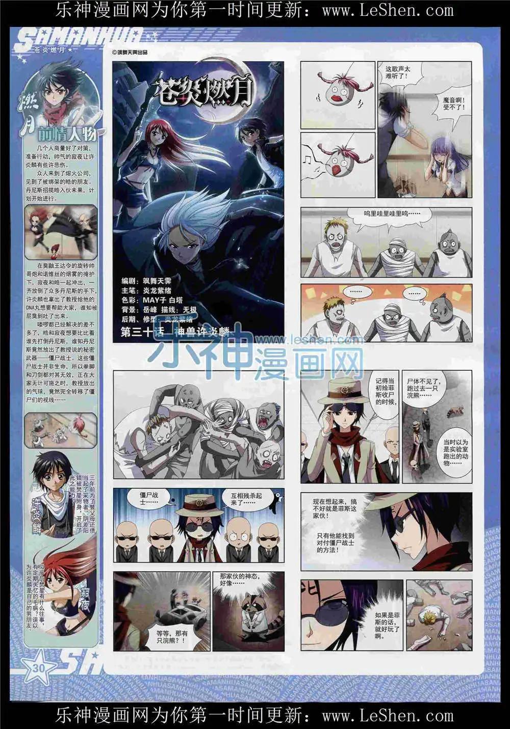 第190期 全本(1/2)-第94话