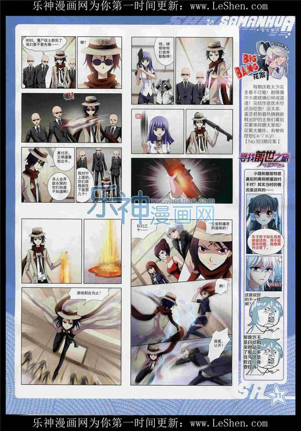 第190期 全本(1/2)-第94话