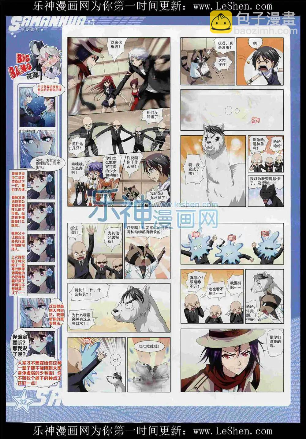 第190期 全本(1/2)-第94话