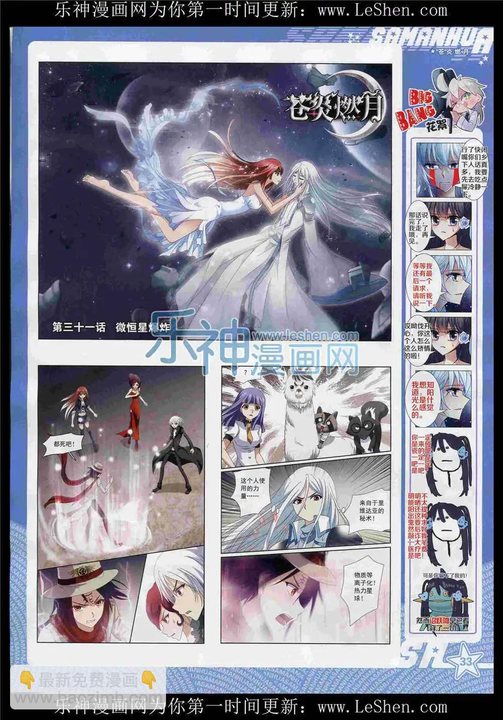 第190期 全本(1/2)-第94话