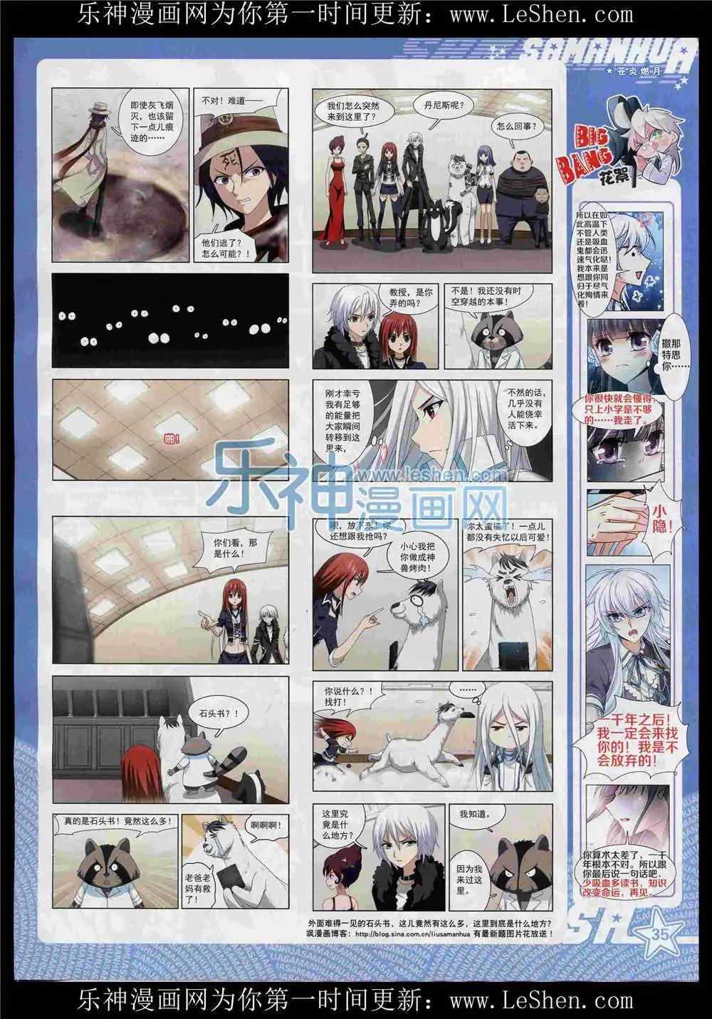 第190期 全本(1/2)-第94话