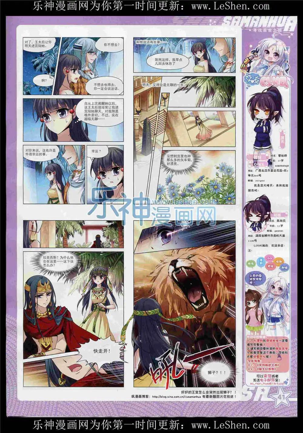 第190期 全本(1/2)-第94话