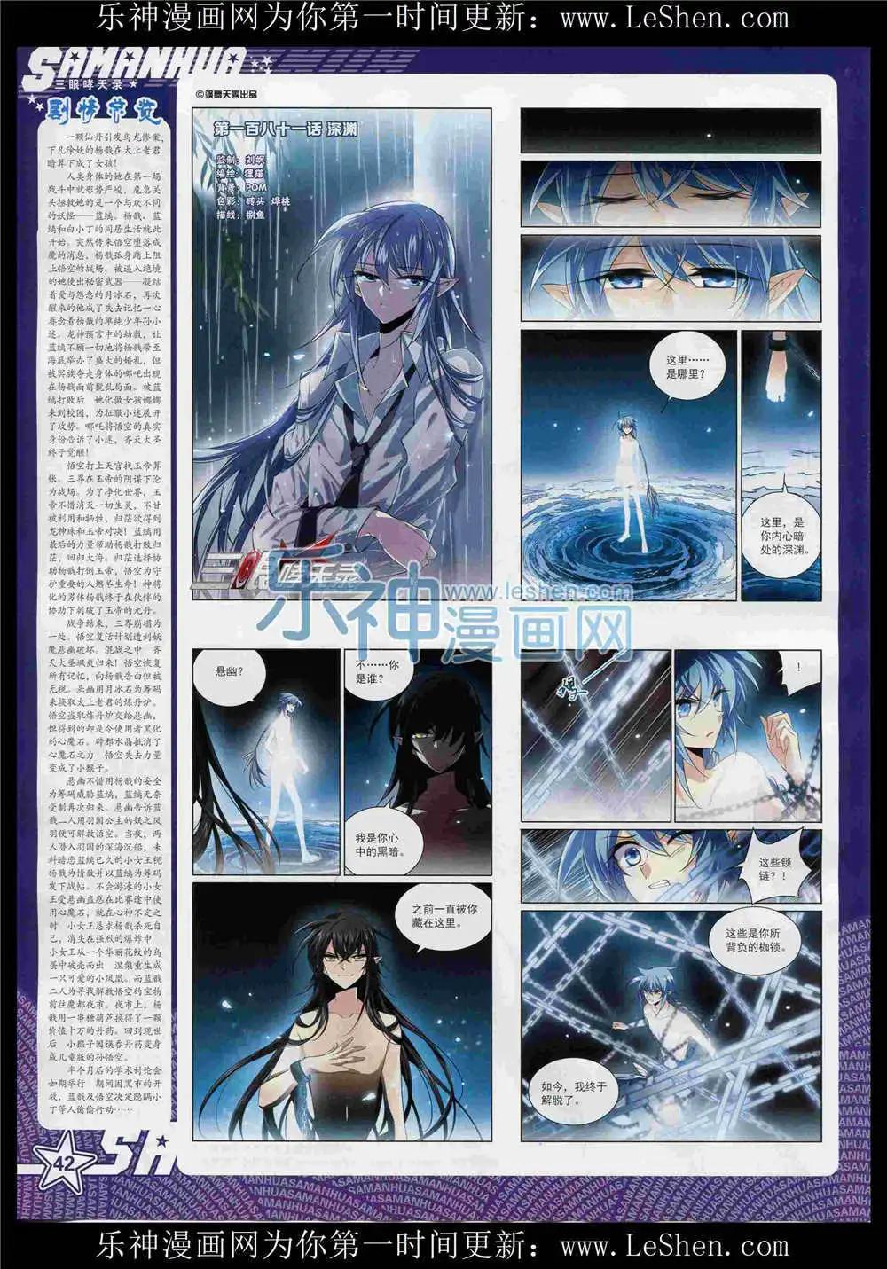 第190期 全本(1/2)-第94话