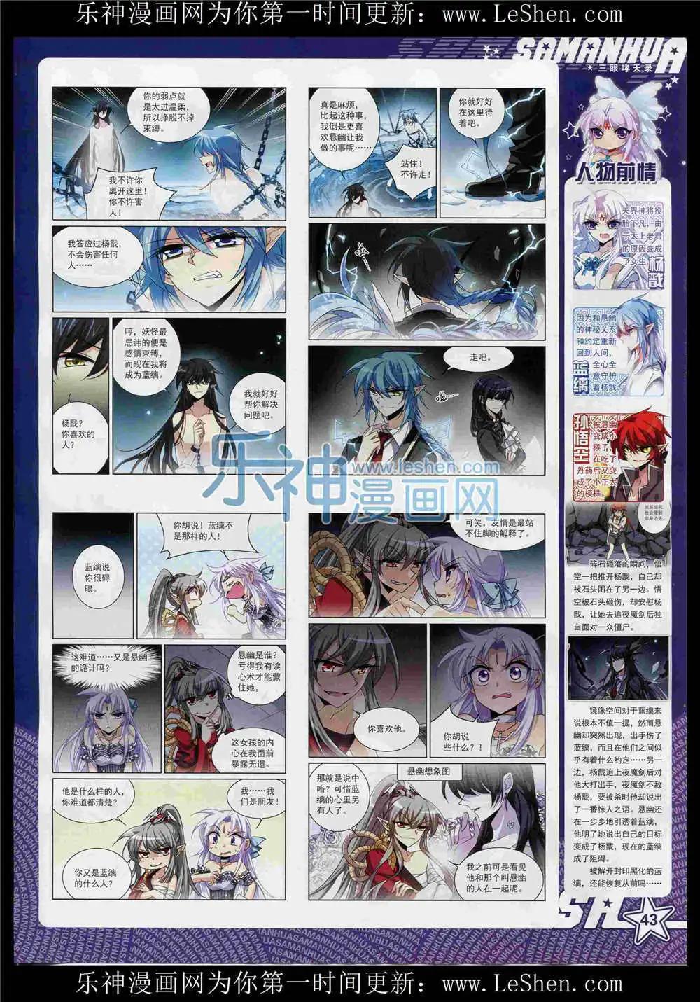 第190期 全本(1/2)-第94话