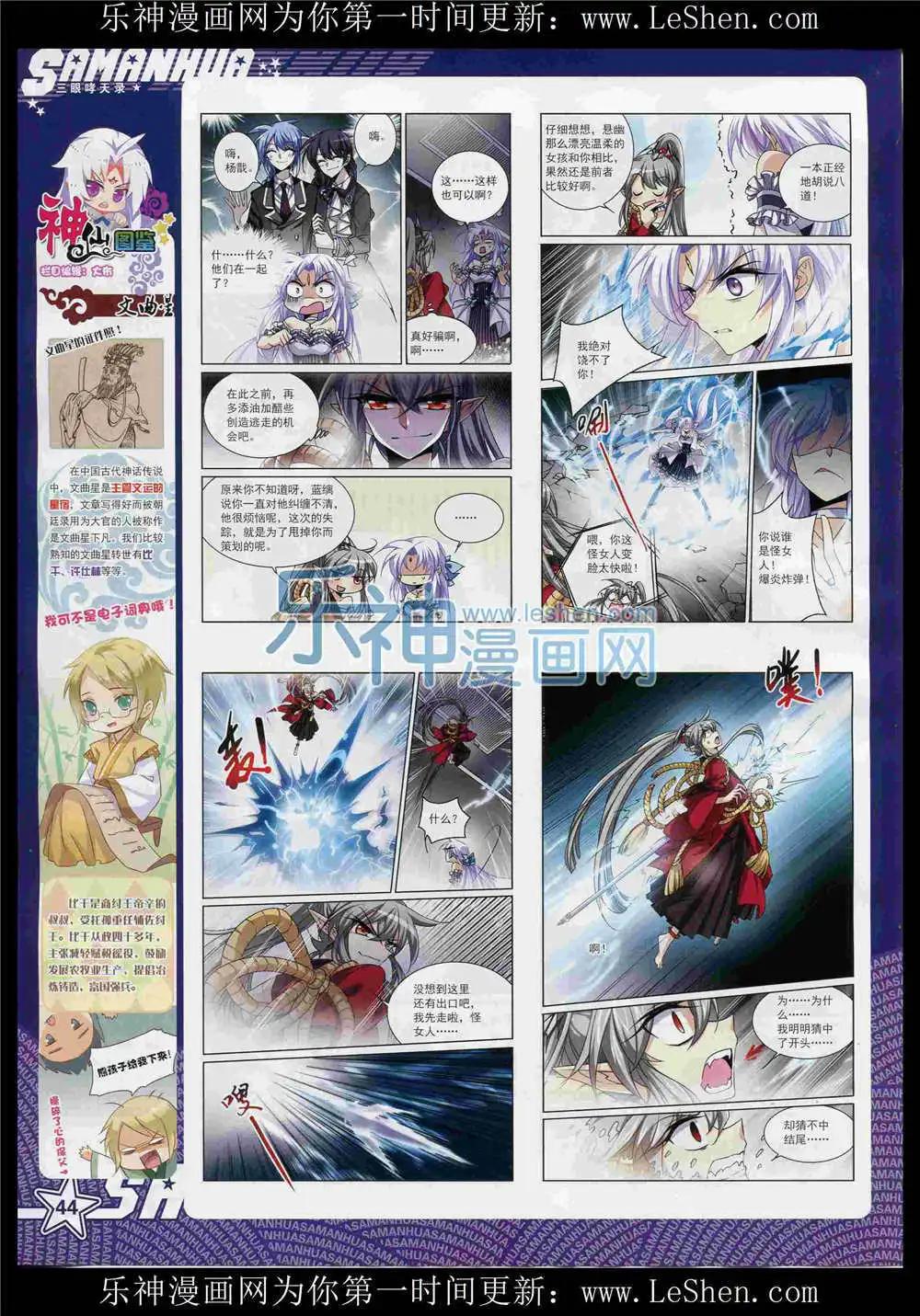 第190期 全本(1/2)-第94话