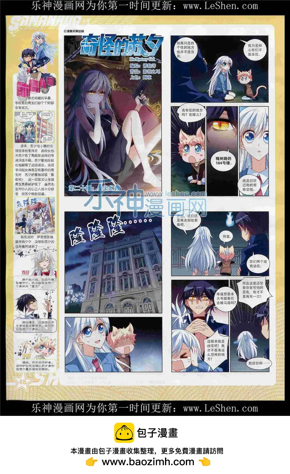 第190期 全本(1/2)-第94话