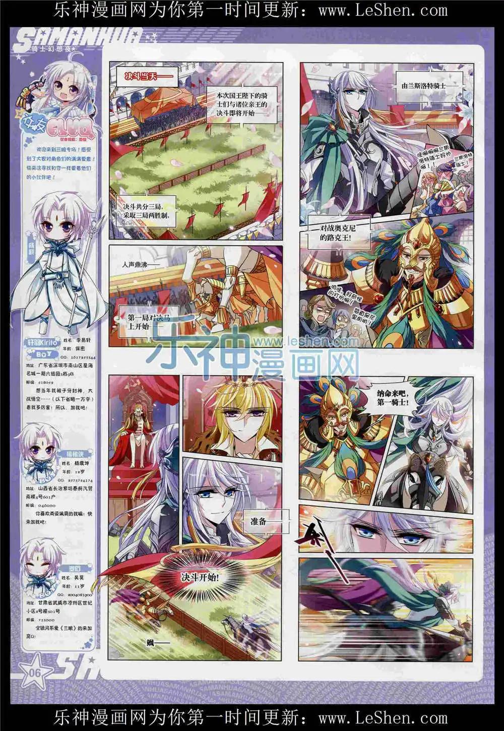 第190期 全本(1/2)-第94话