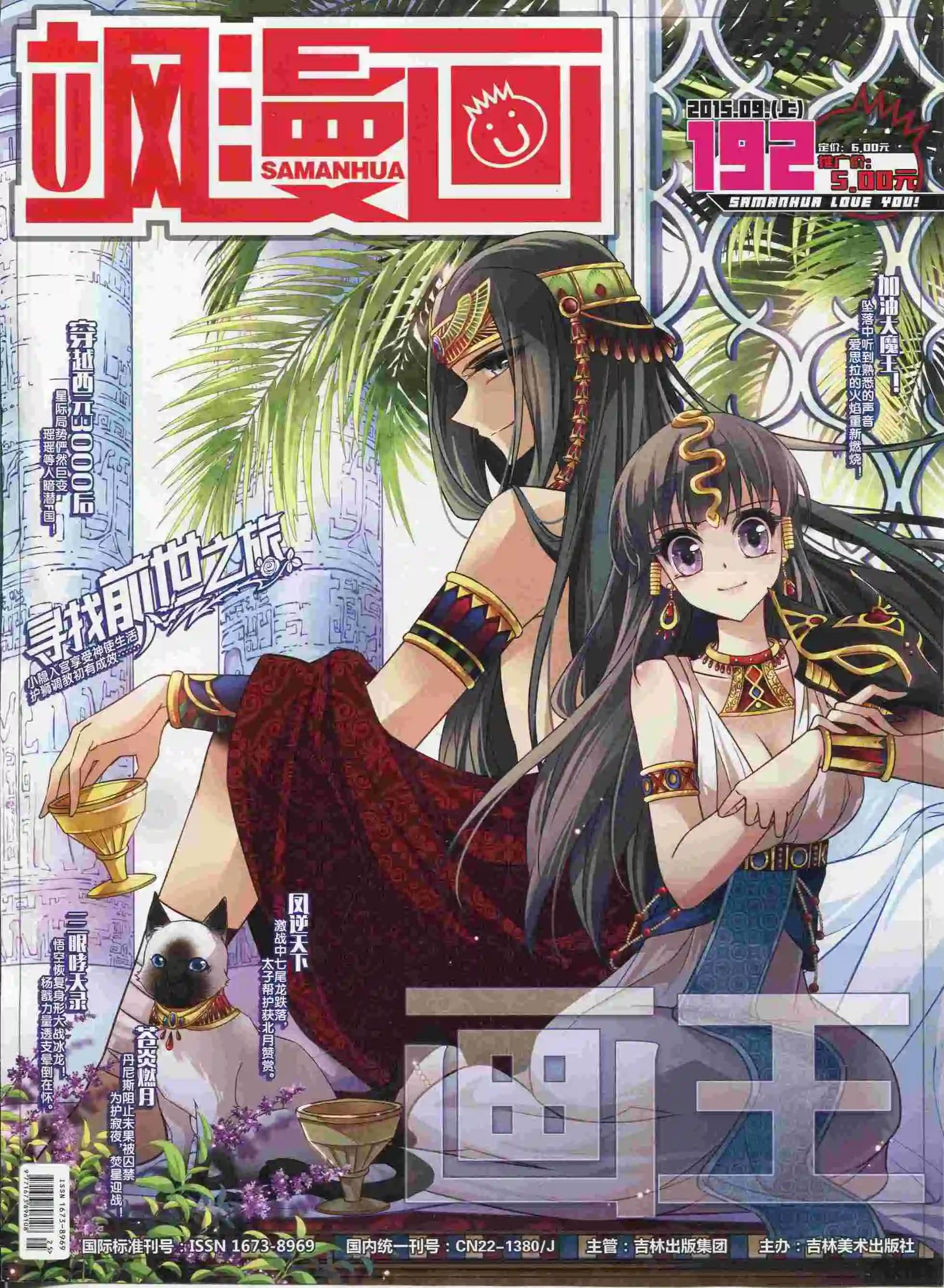 第192期(1/2)-第96话