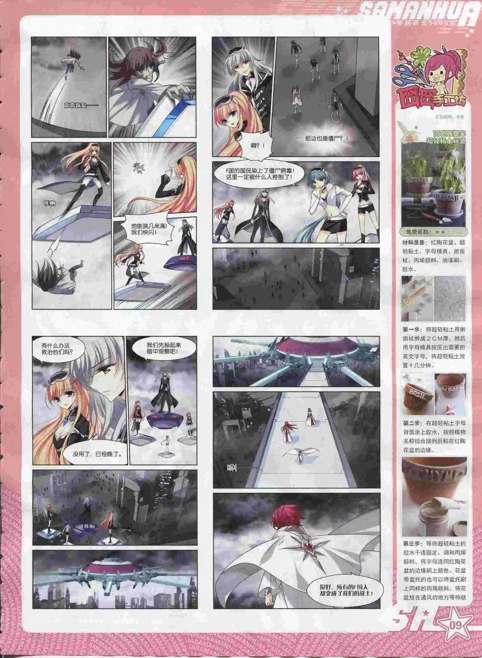 第192期(1/2)-第96话