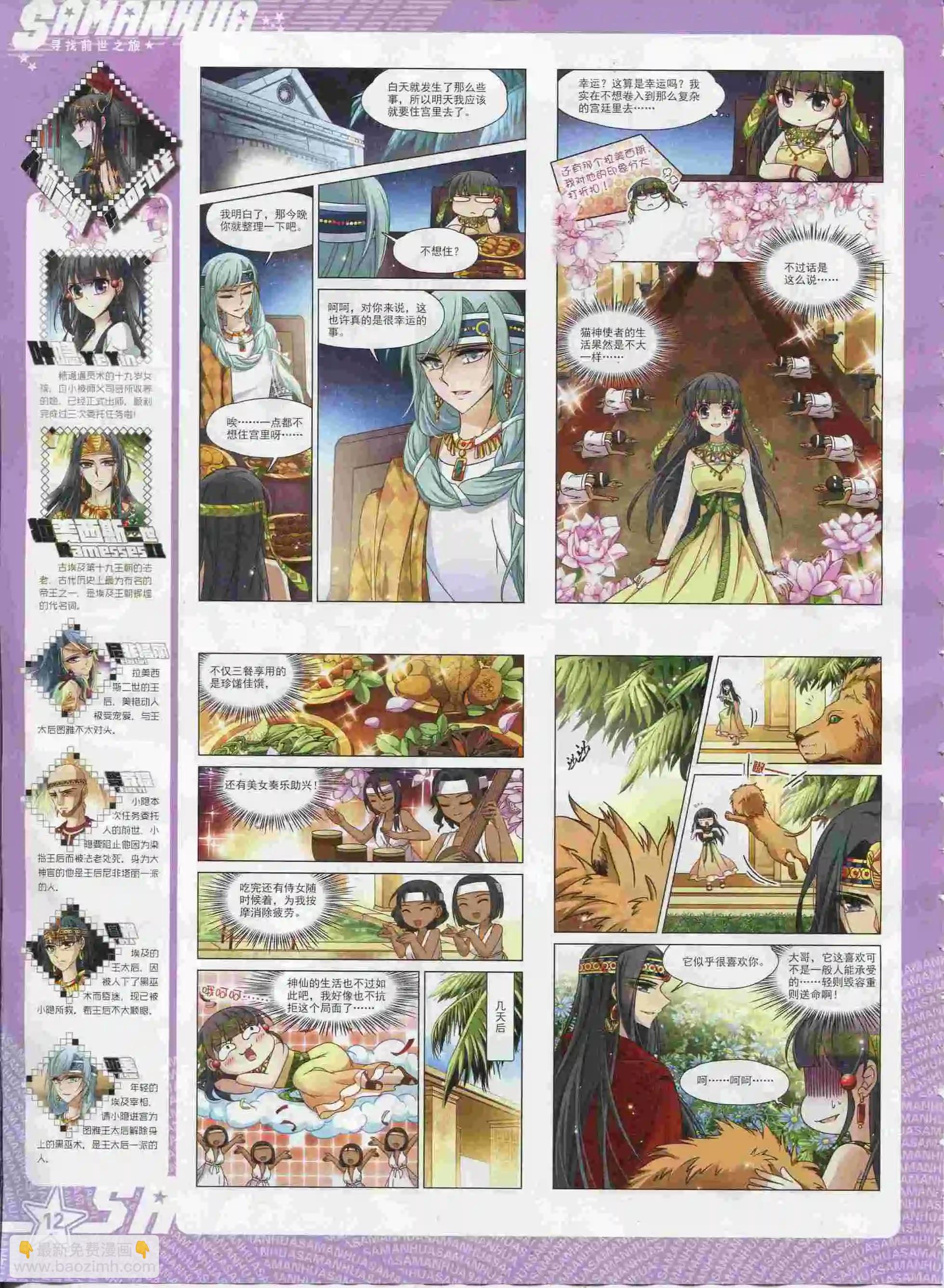 第192期(1/2)-第96话