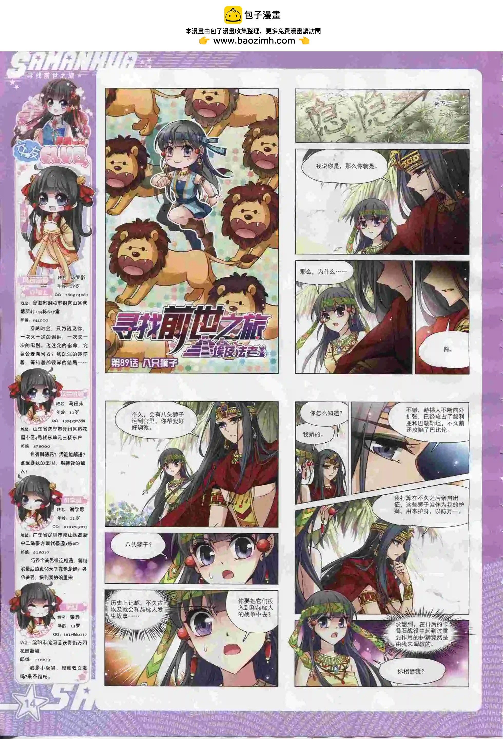 第192期(1/2)-第96话