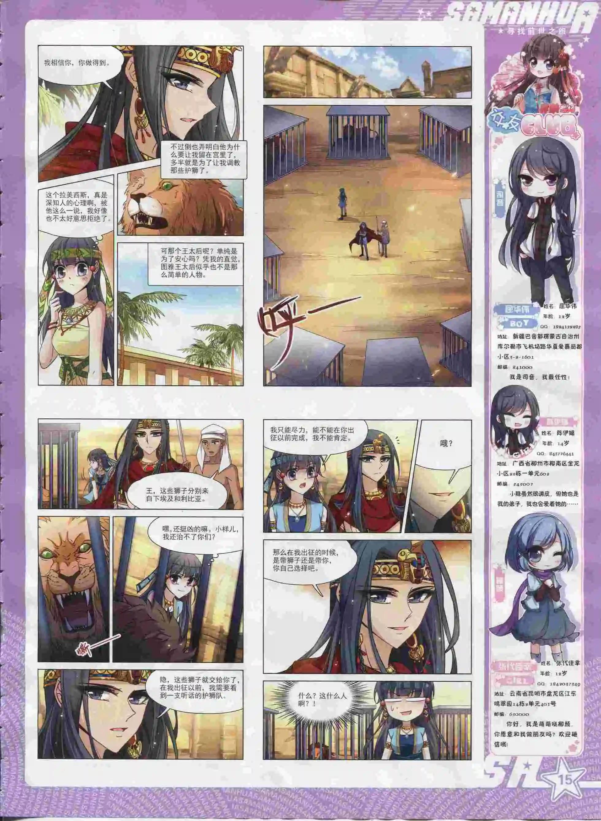 第192期(1/2)-第96话