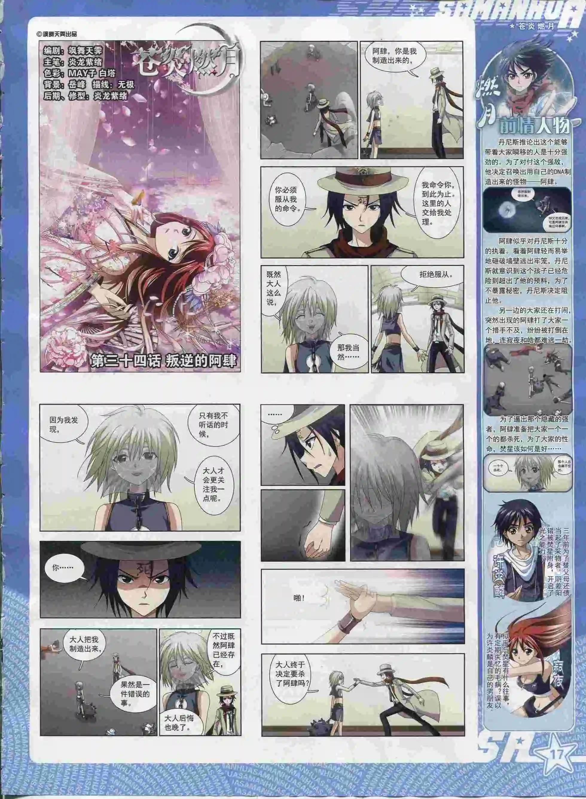 第192期(1/2)-第96话