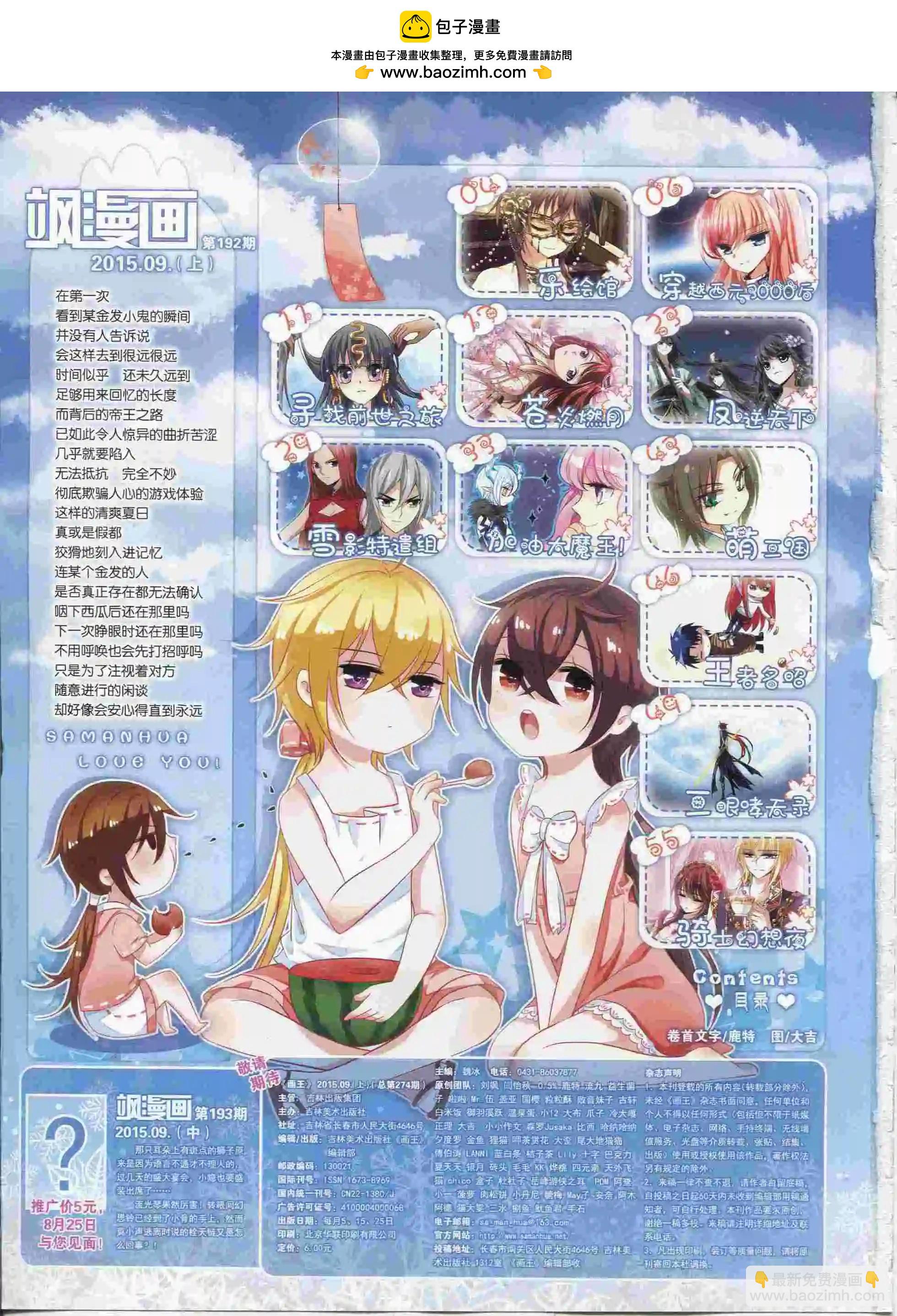 第192期(1/2)-第96话