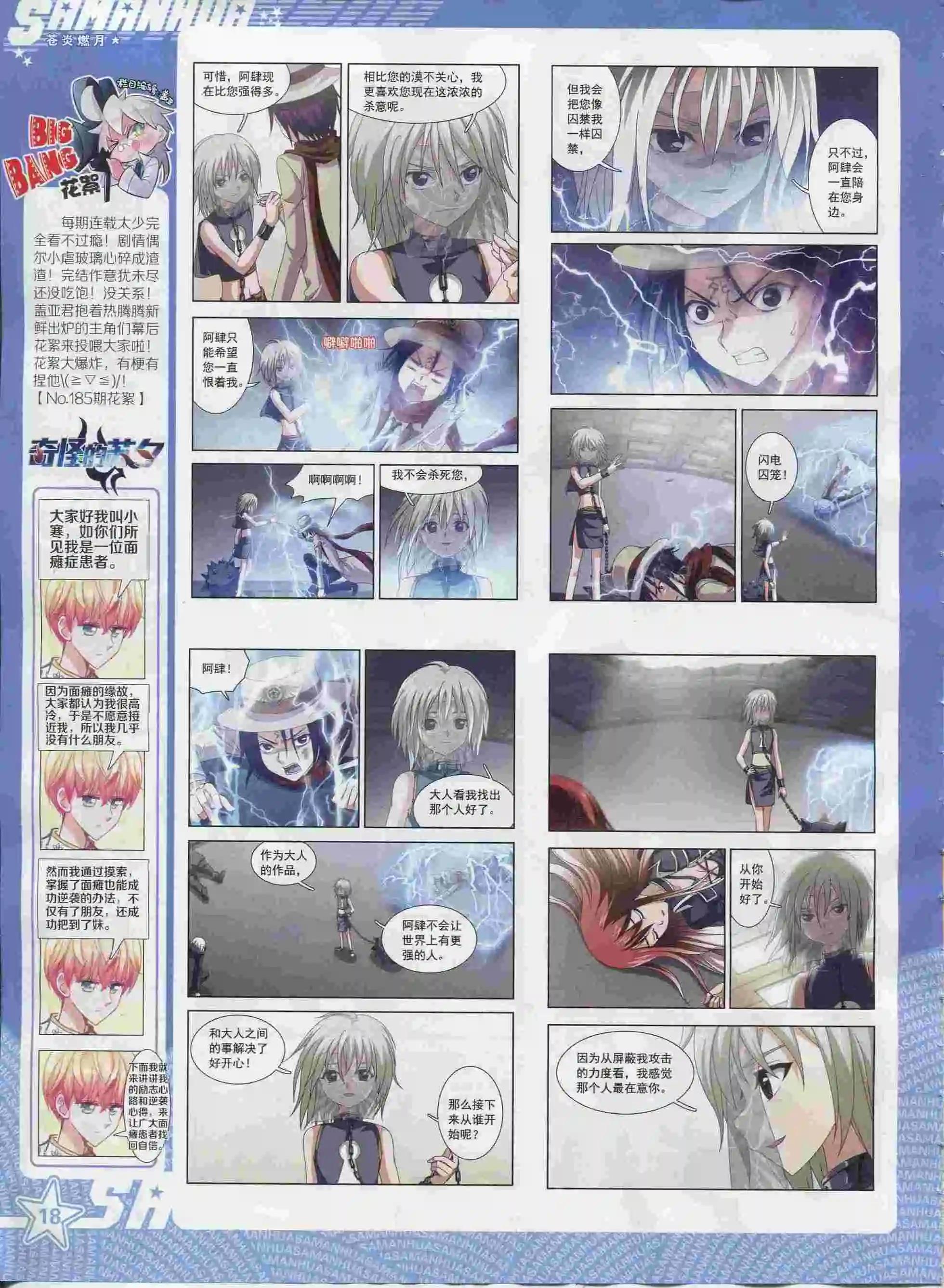 第192期(1/2)-第96话