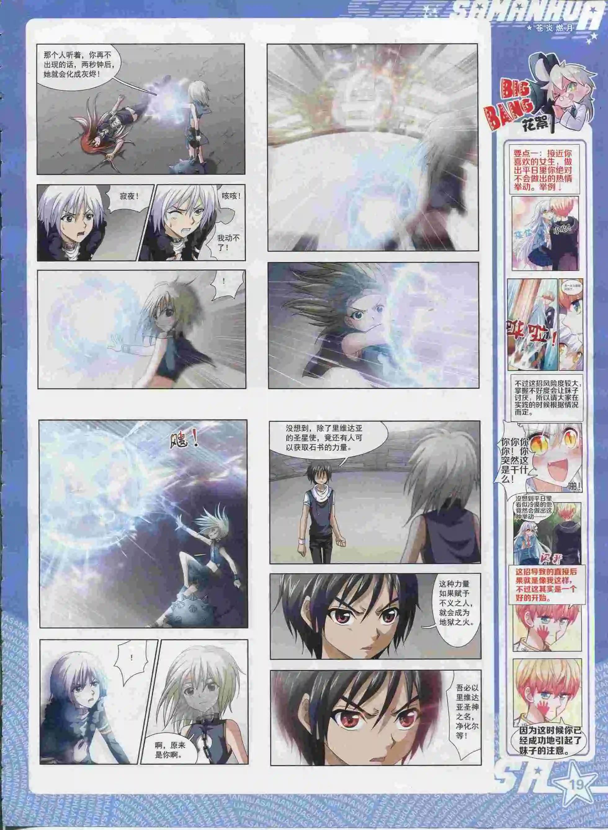 第192期(1/2)-第96话