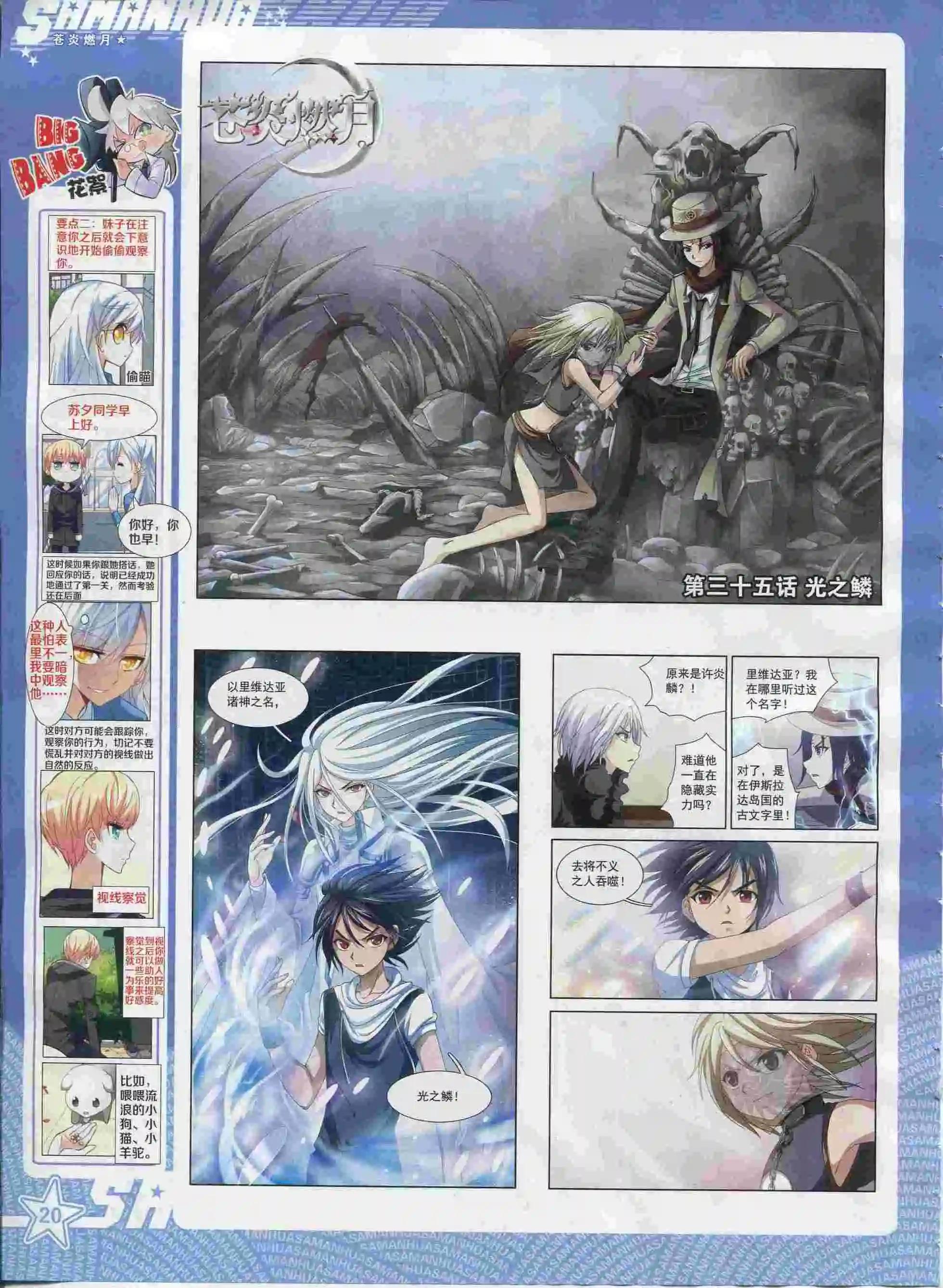 第192期(1/2)-第96话