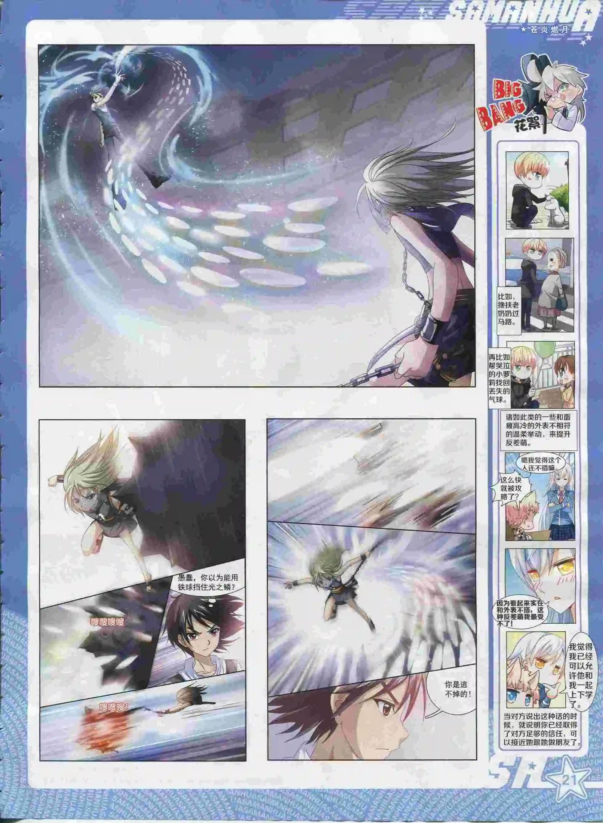 第192期(1/2)-第96话