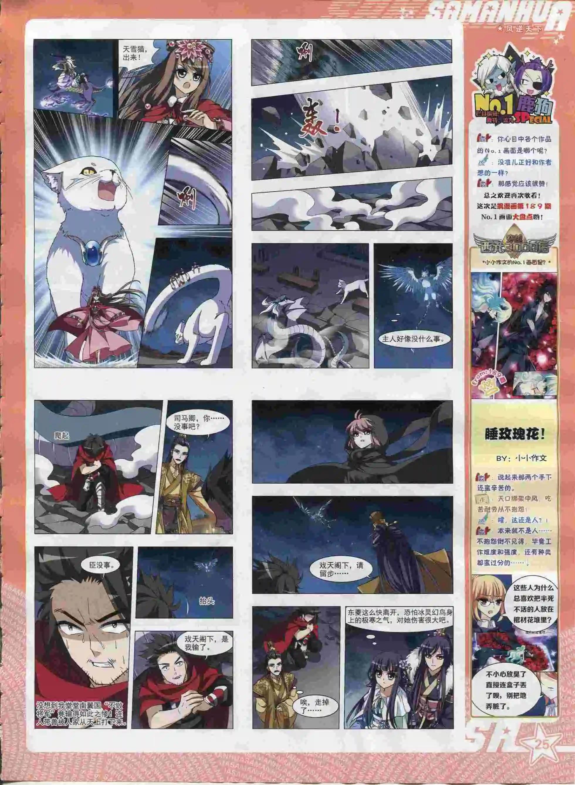 第192期(1/2)-第96话