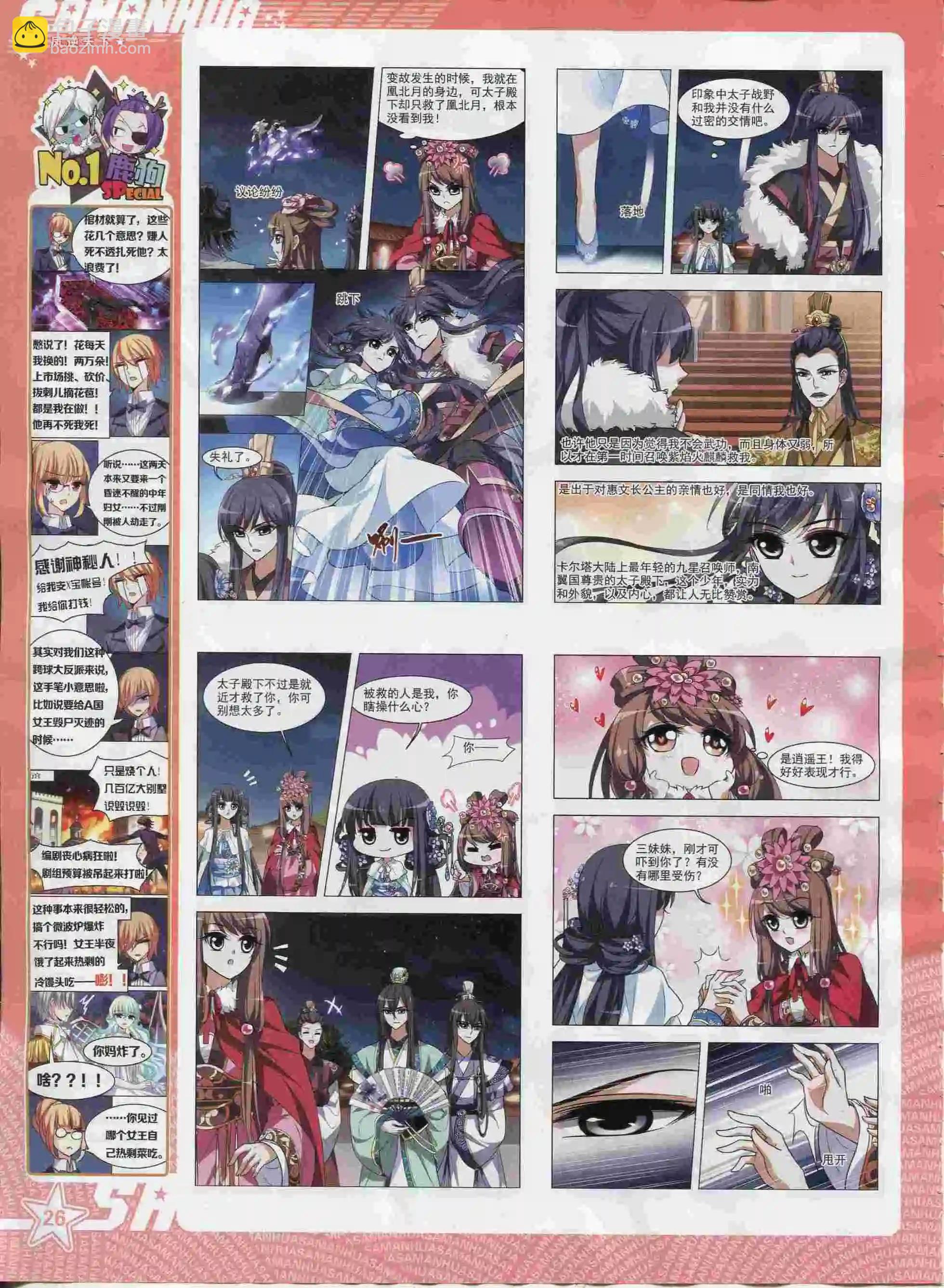 第192期(1/2)-第96话