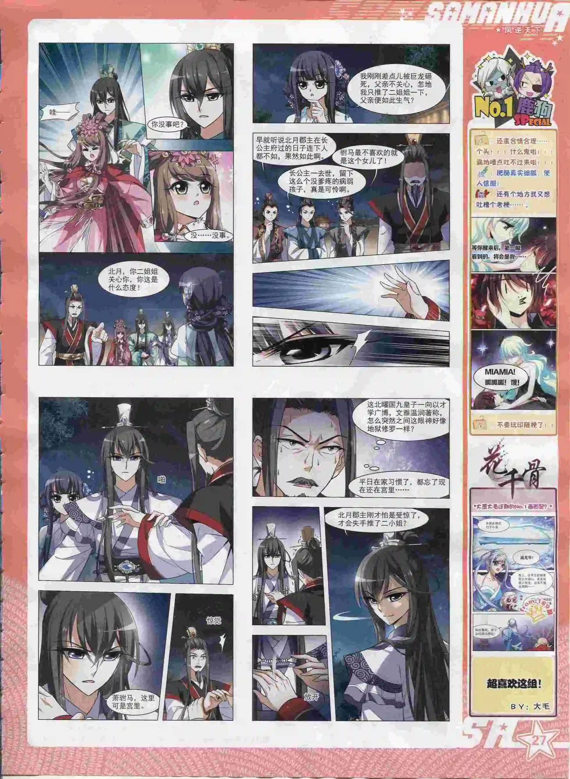 第192期(1/2)-第96话