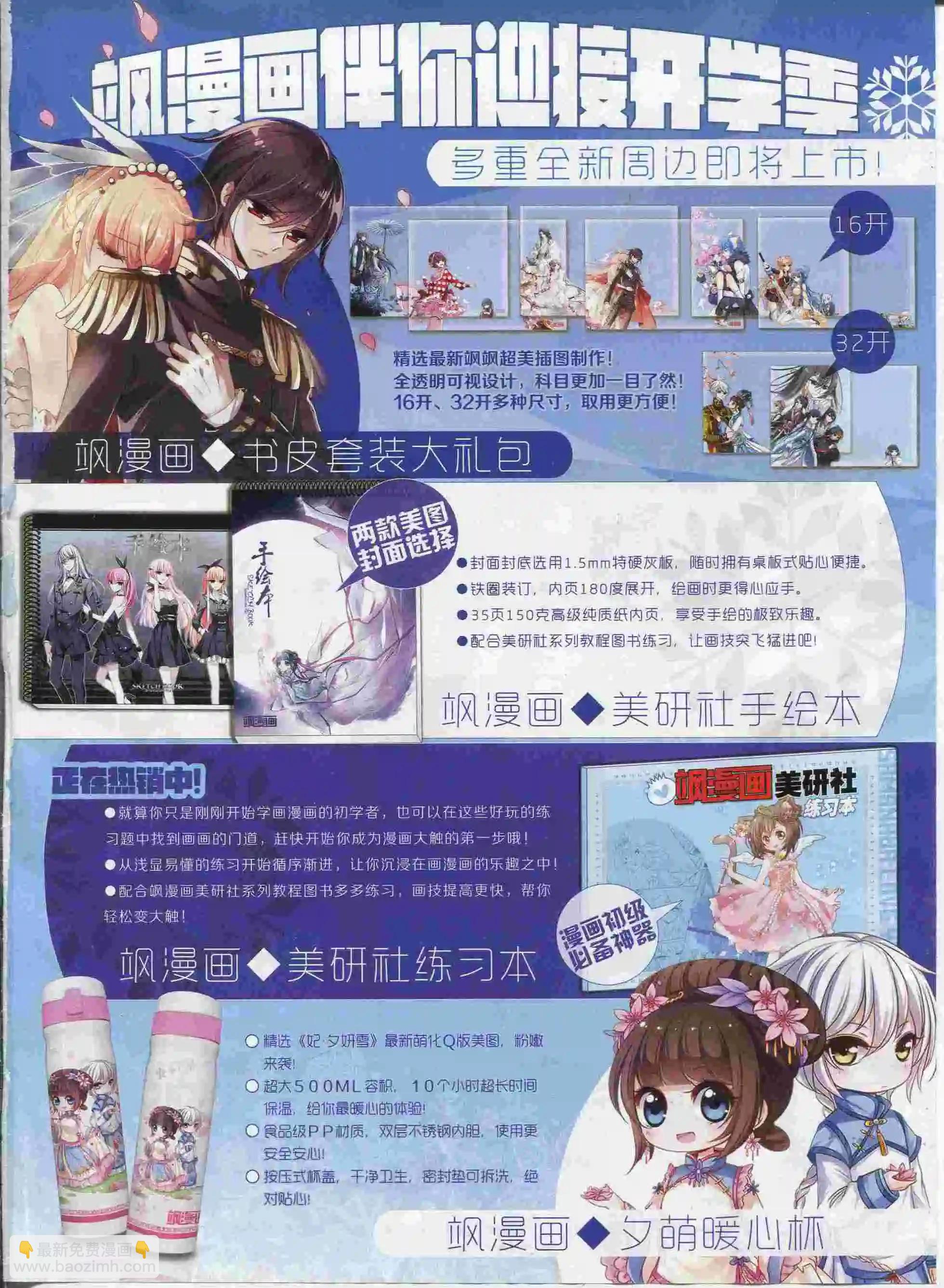 第192期(1/2)-第96话