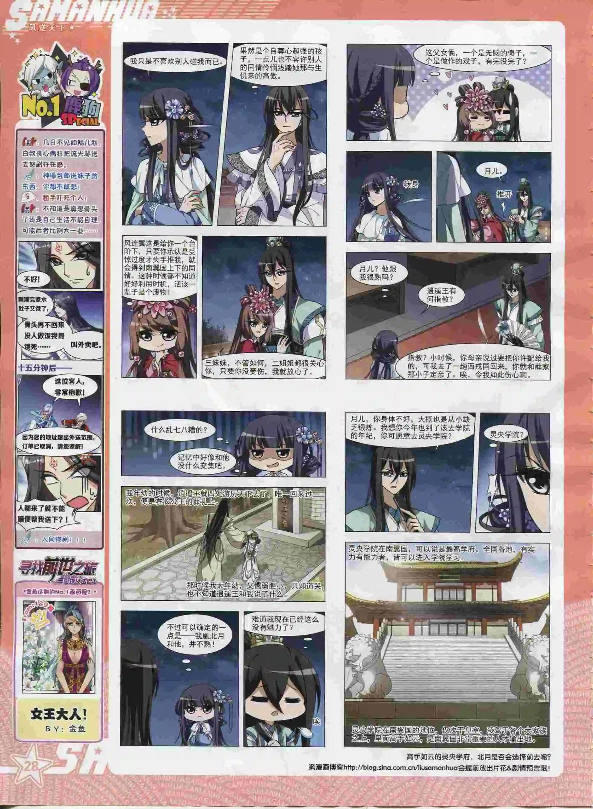 第192期(1/2)-第96话