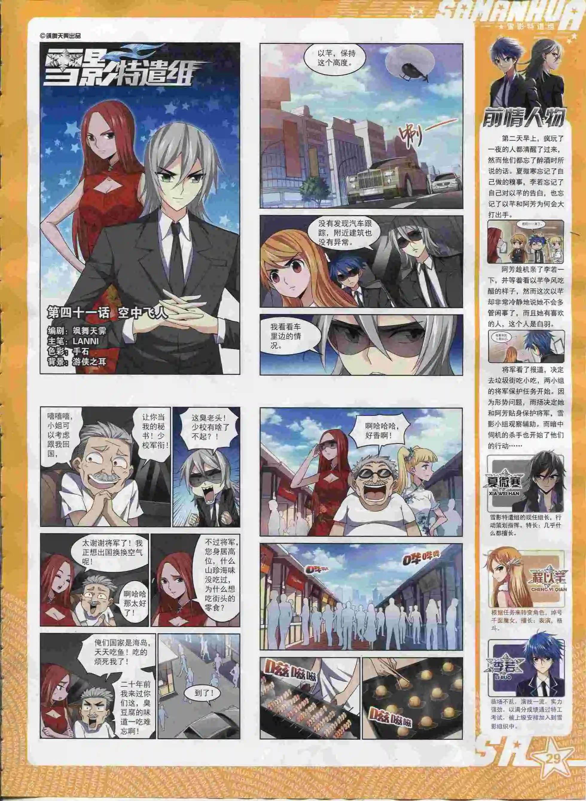 第192期(1/2)-第96话