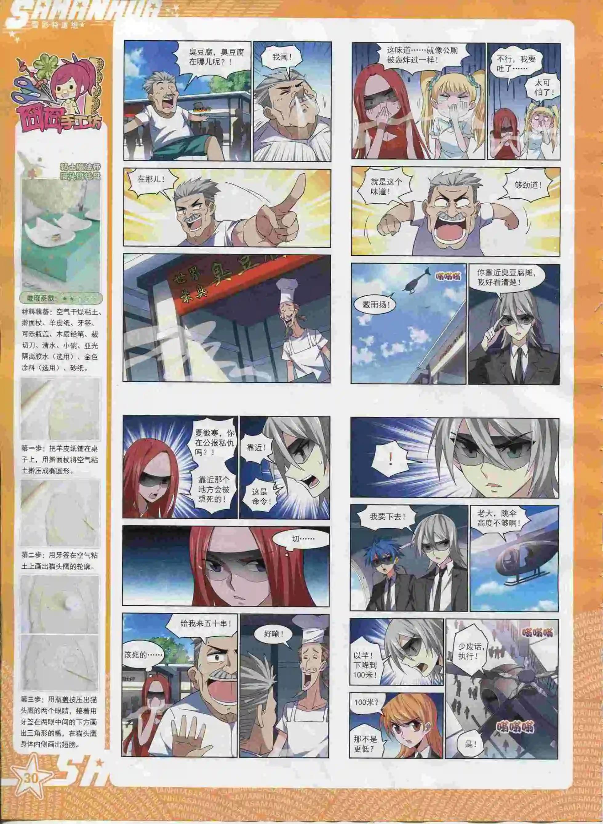 第192期(1/2)-第96话