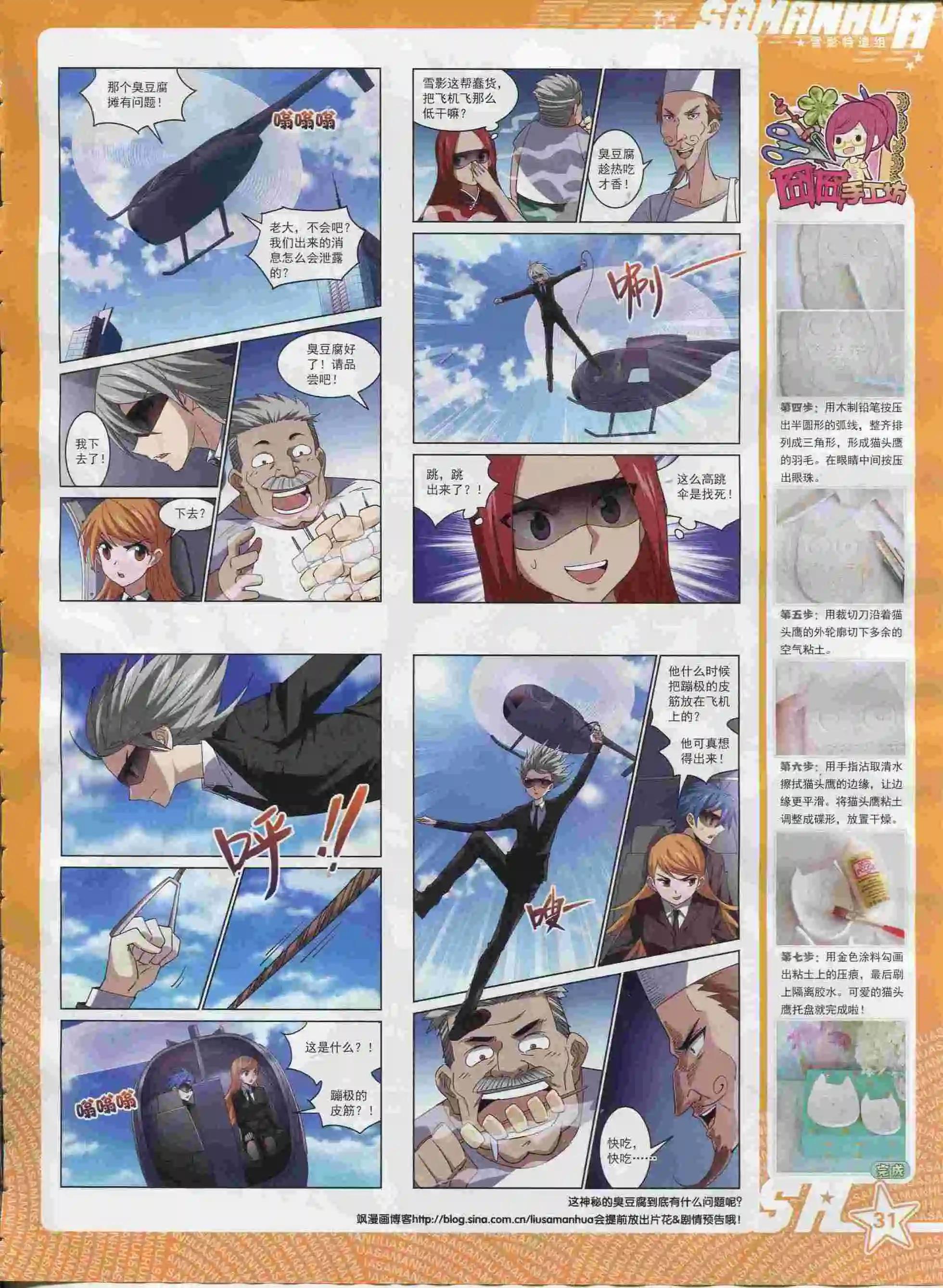 第192期(1/2)-第96话