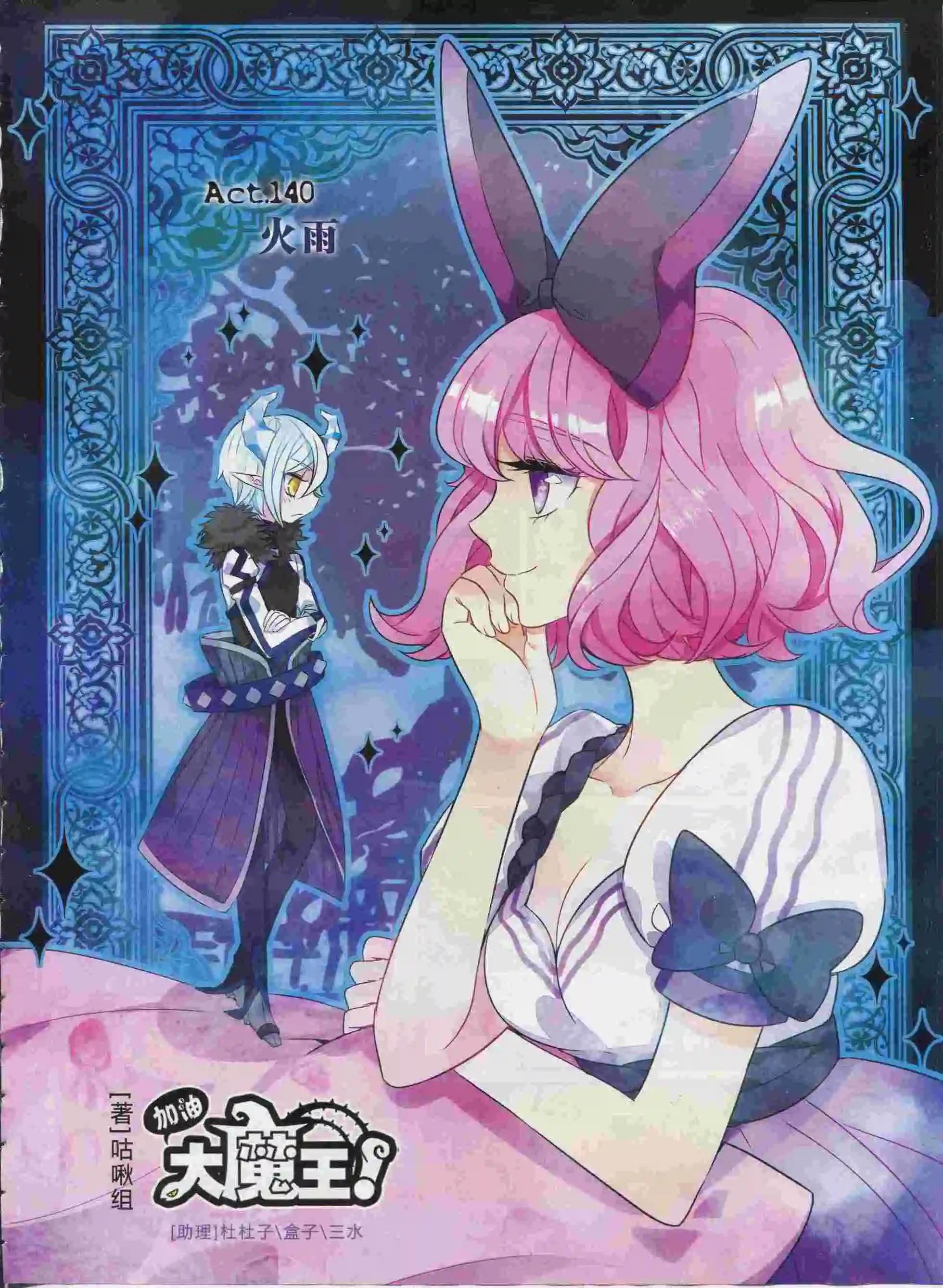 第192期(1/2)-第96话