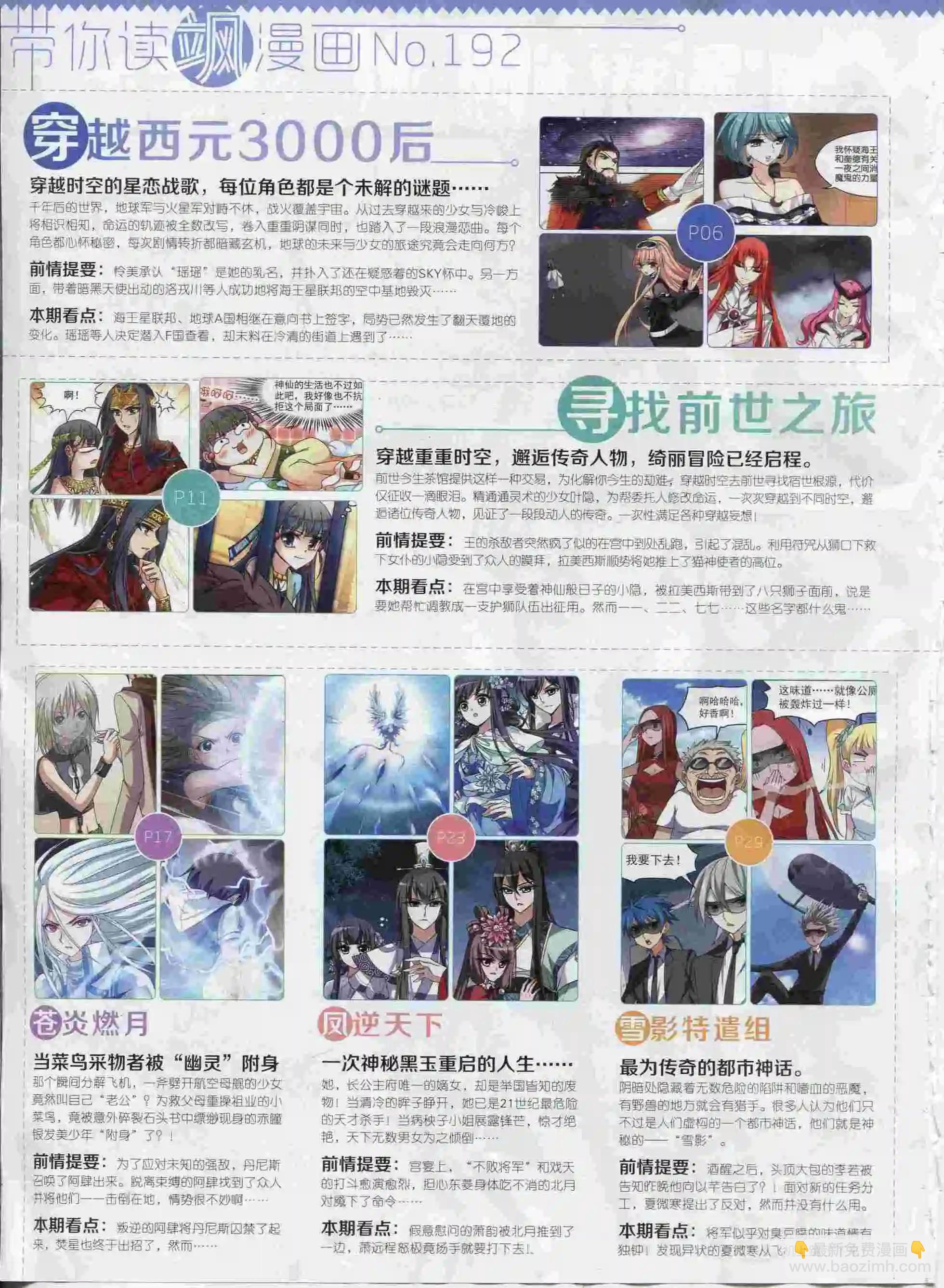 第192期(1/2)-第96话