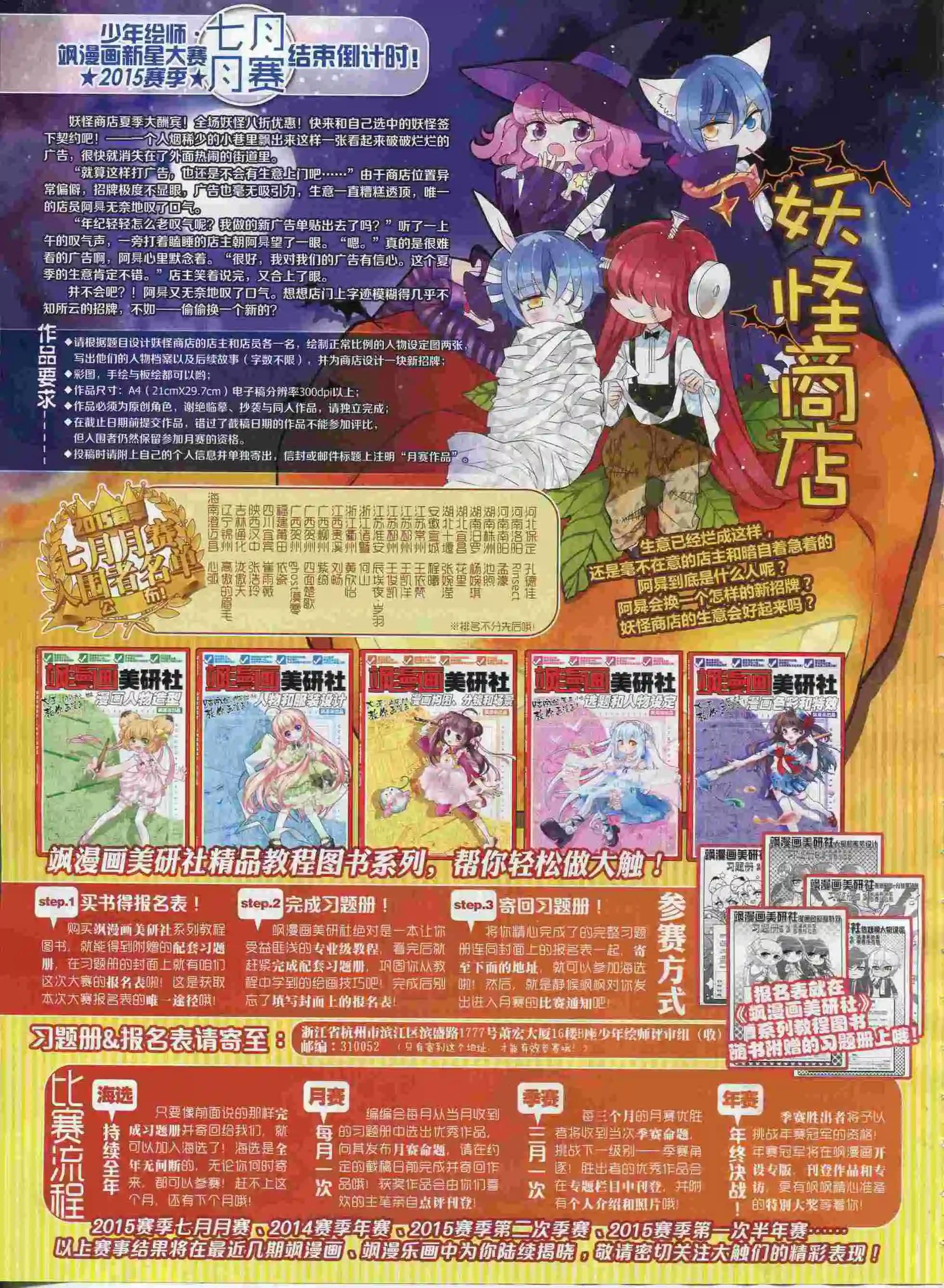 第192期(1/2)-第96话