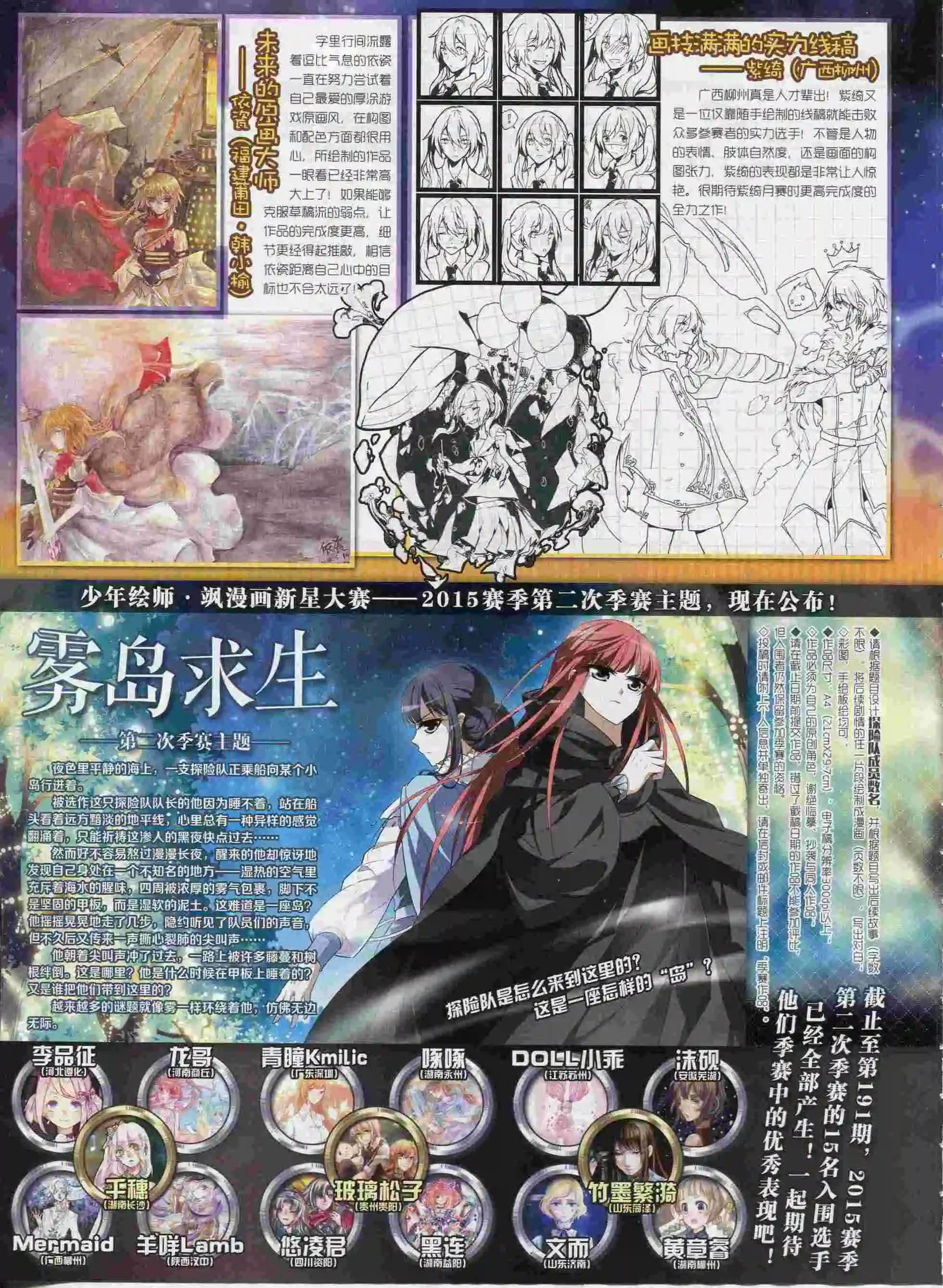 第192期(1/2)-第96话