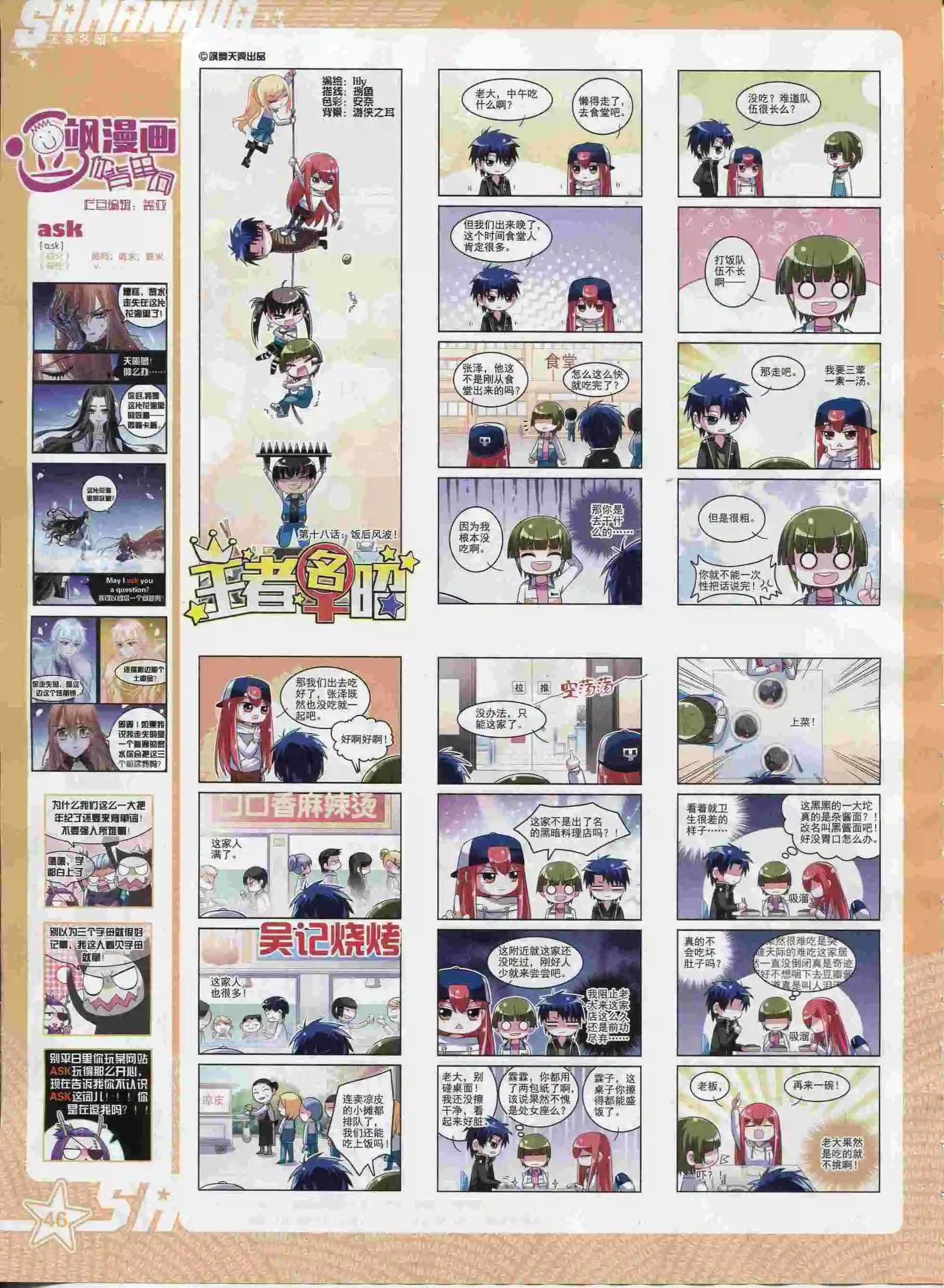 第192期(1/2)-第96话