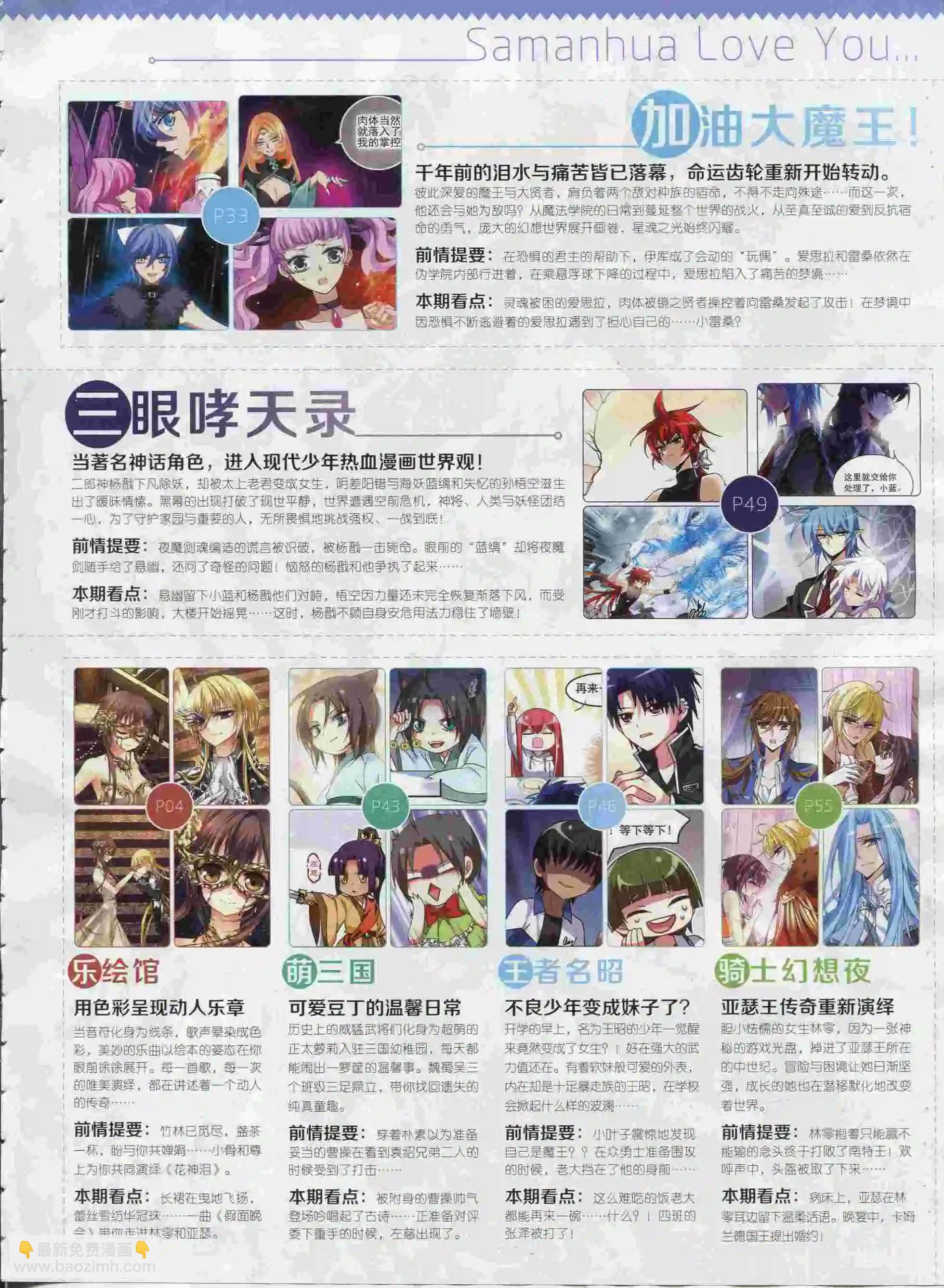 第192期(1/2)-第96话