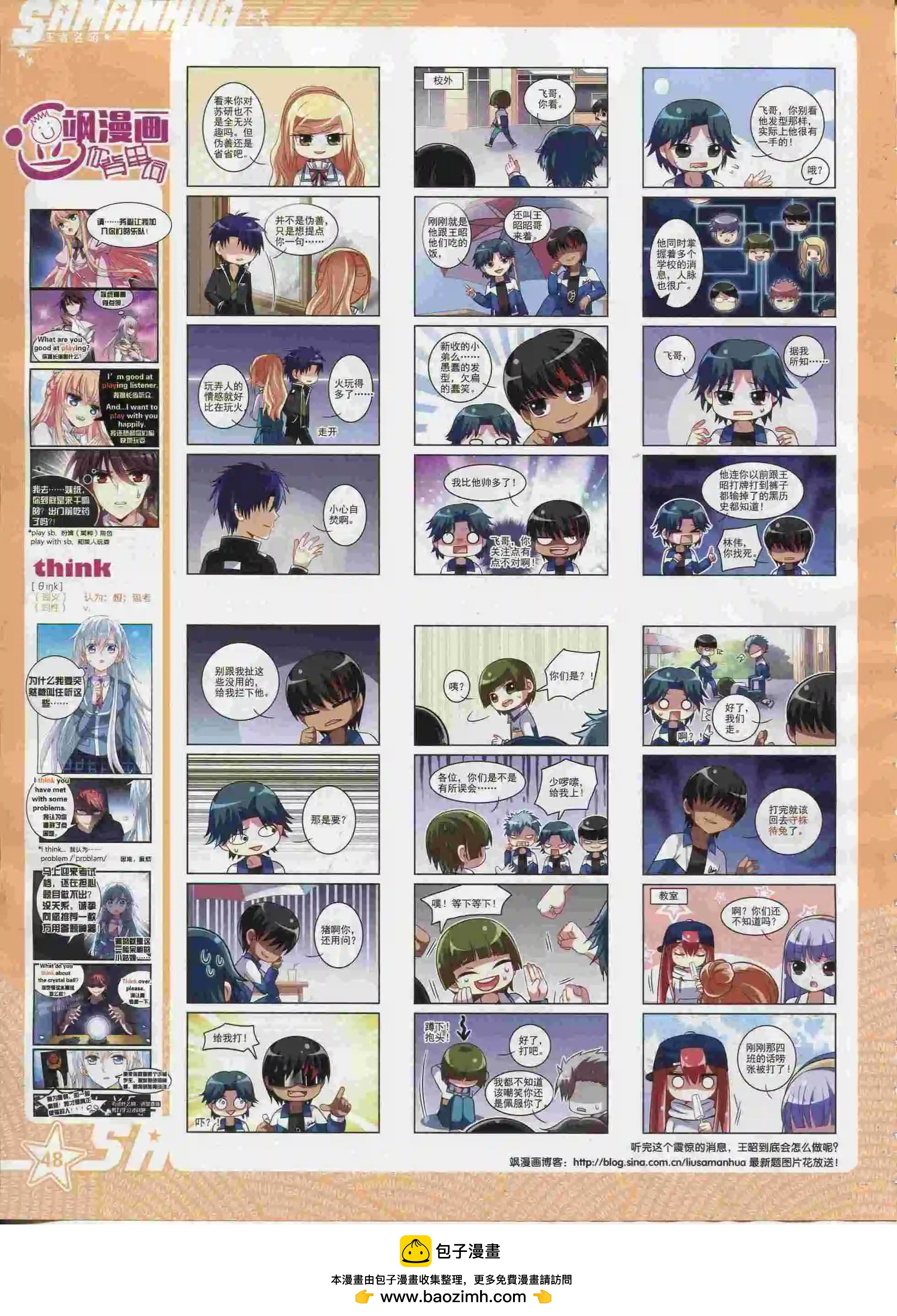 第192期(1/2)-第96话