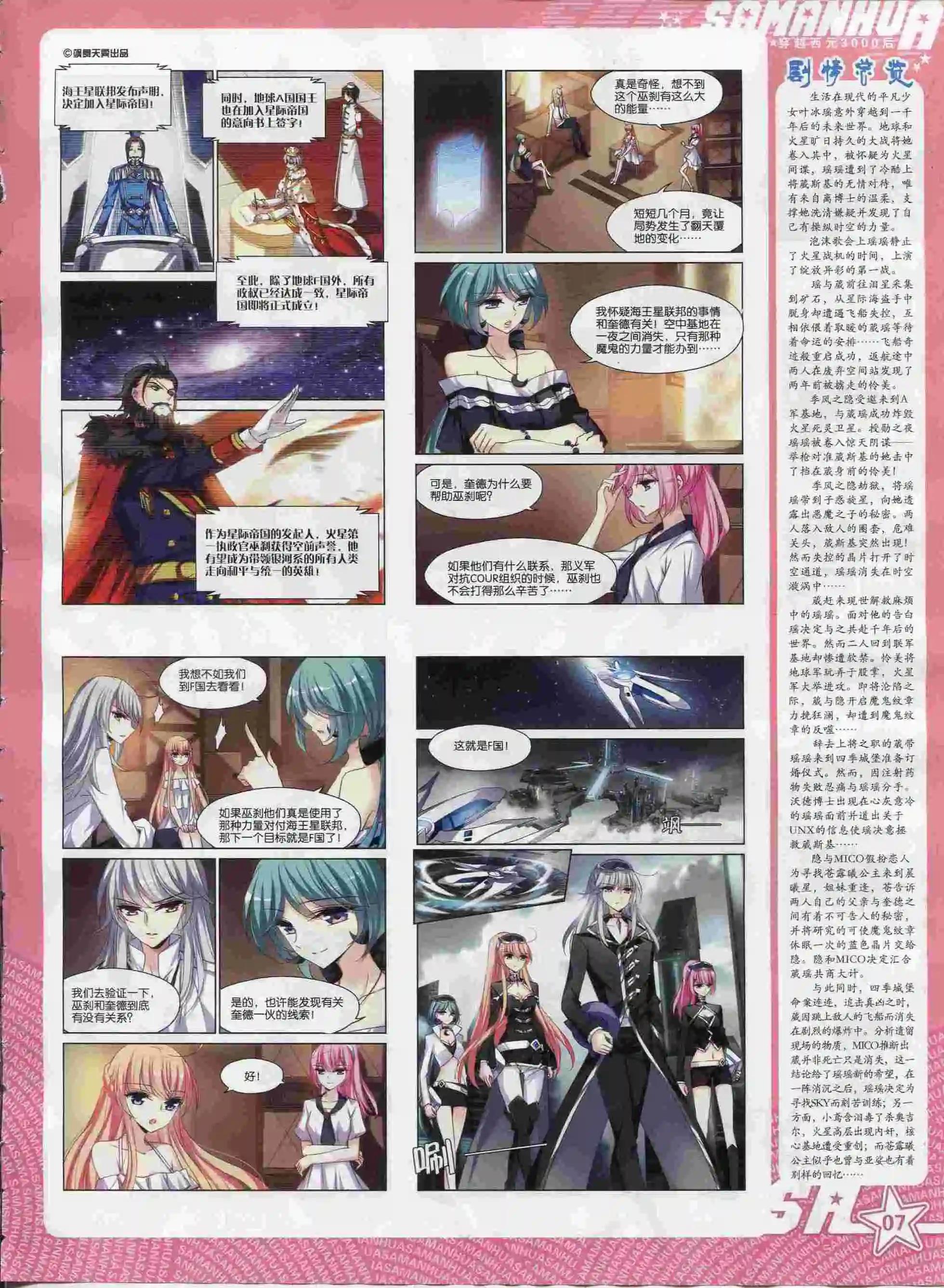 第192期(1/2)-第96话