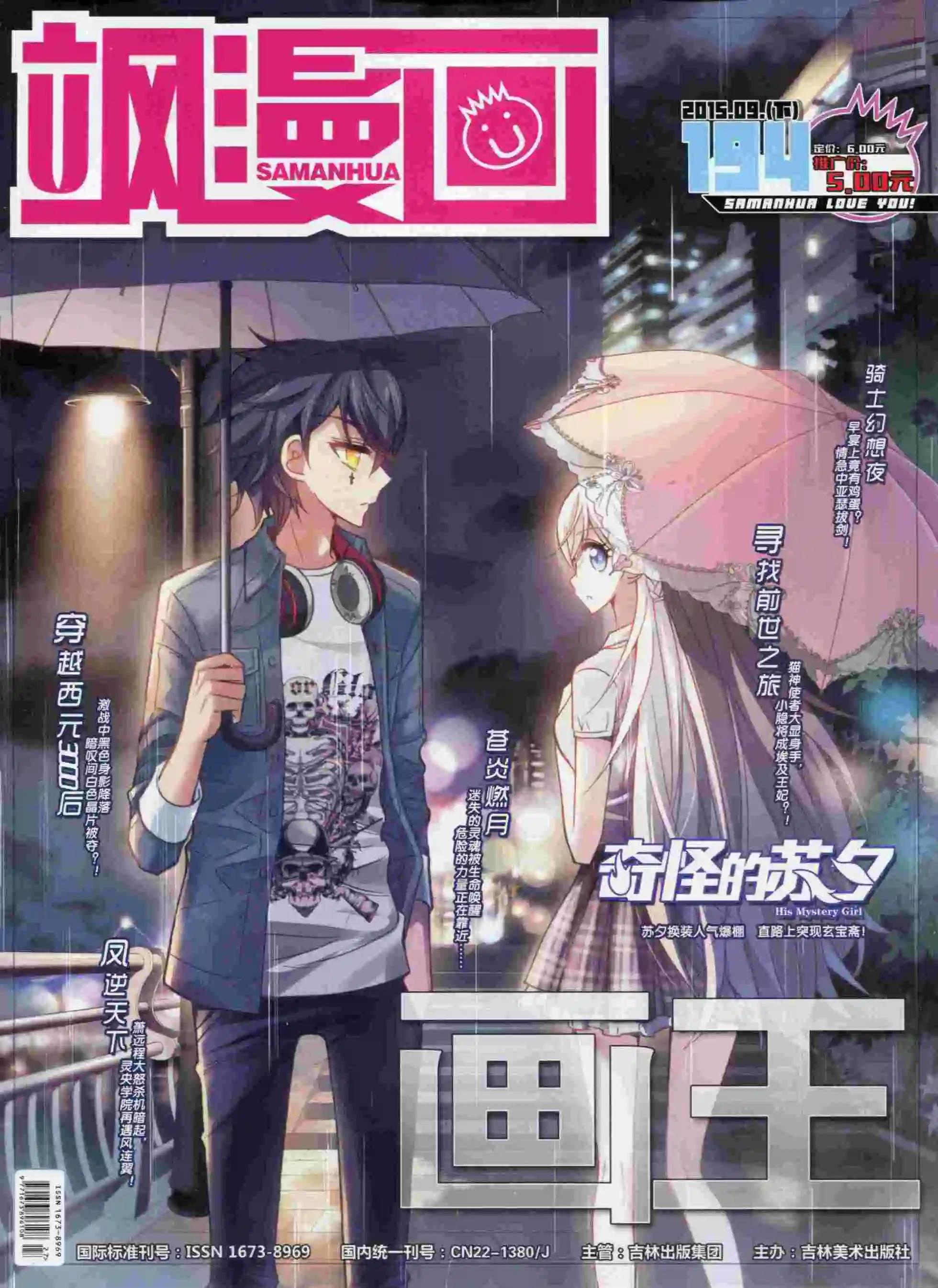 第194期(1/2)-第98话